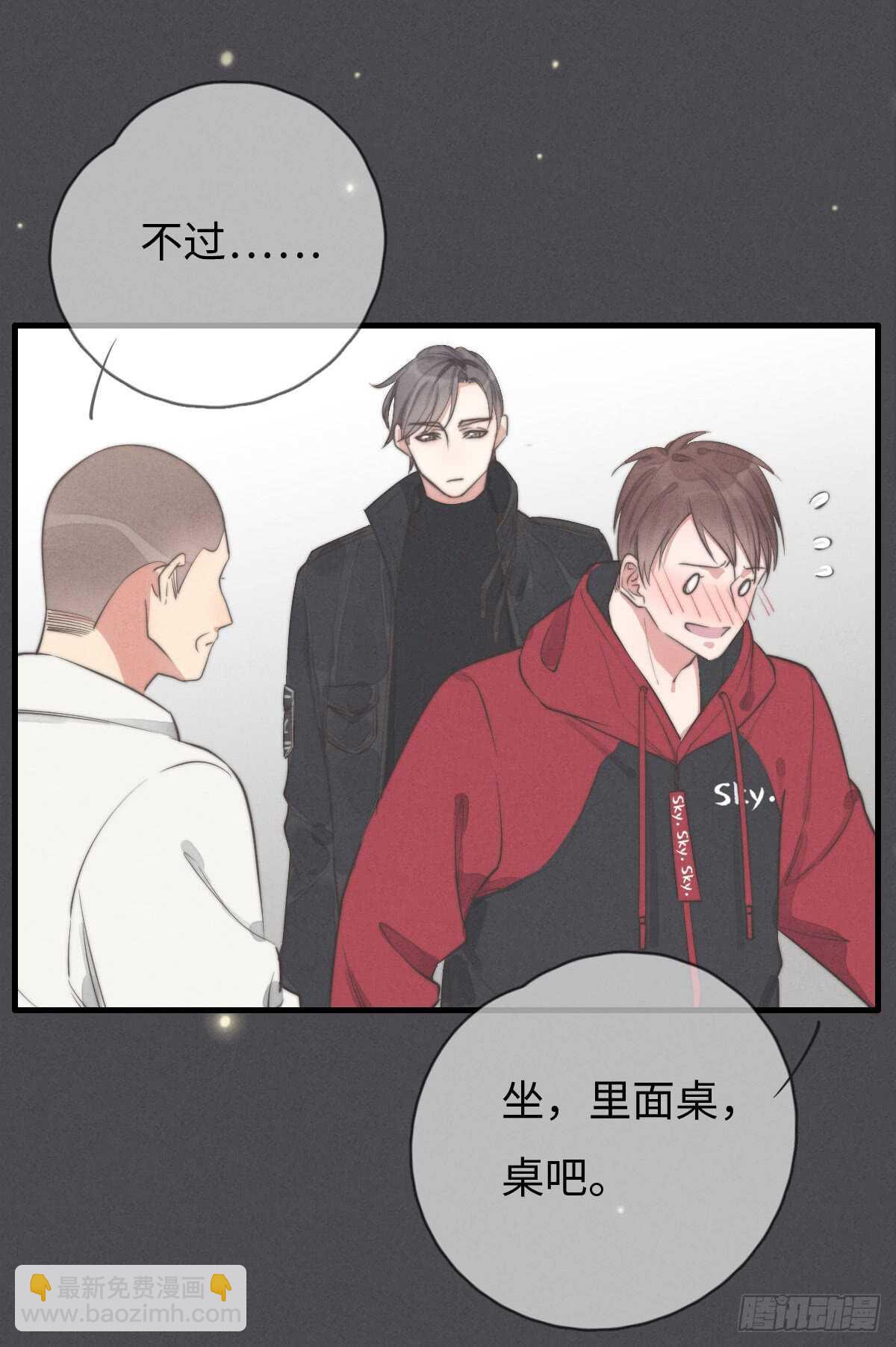 第46话 又哭了啊-第47话