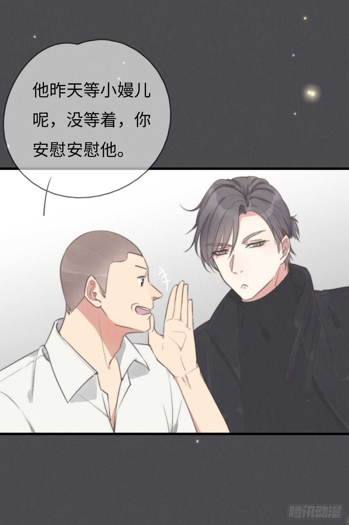 第46话 又哭了啊-第47话