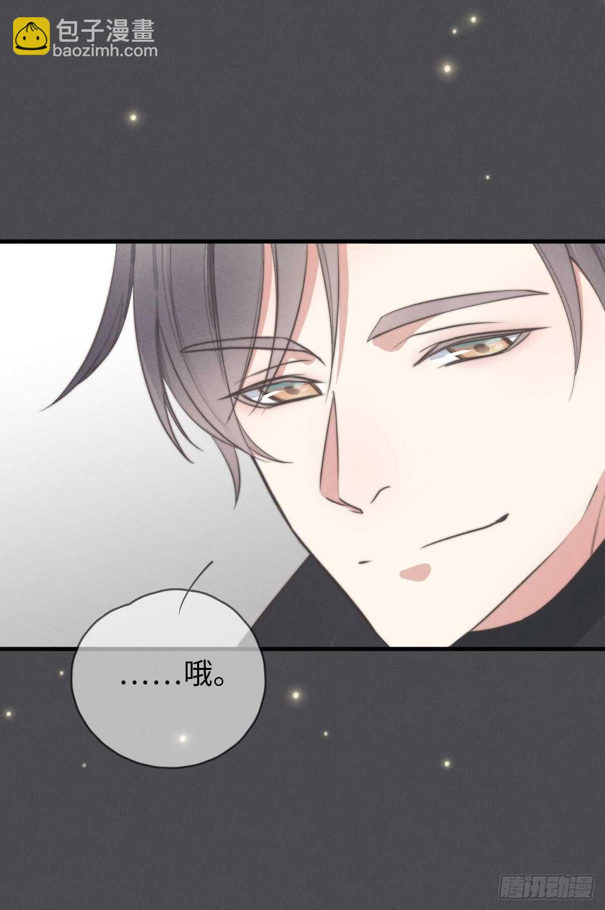 第46话 又哭了啊-第47话