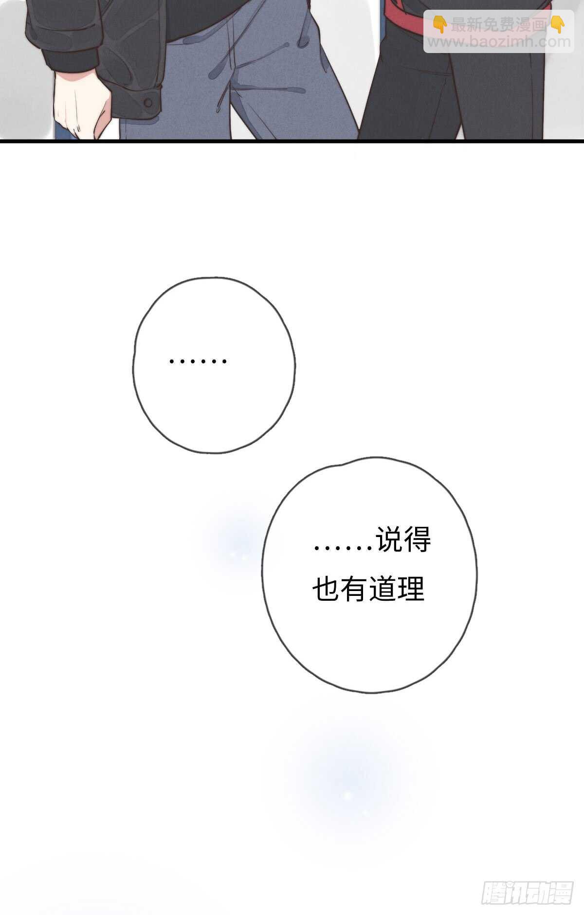 第46话 又哭了啊-第47话