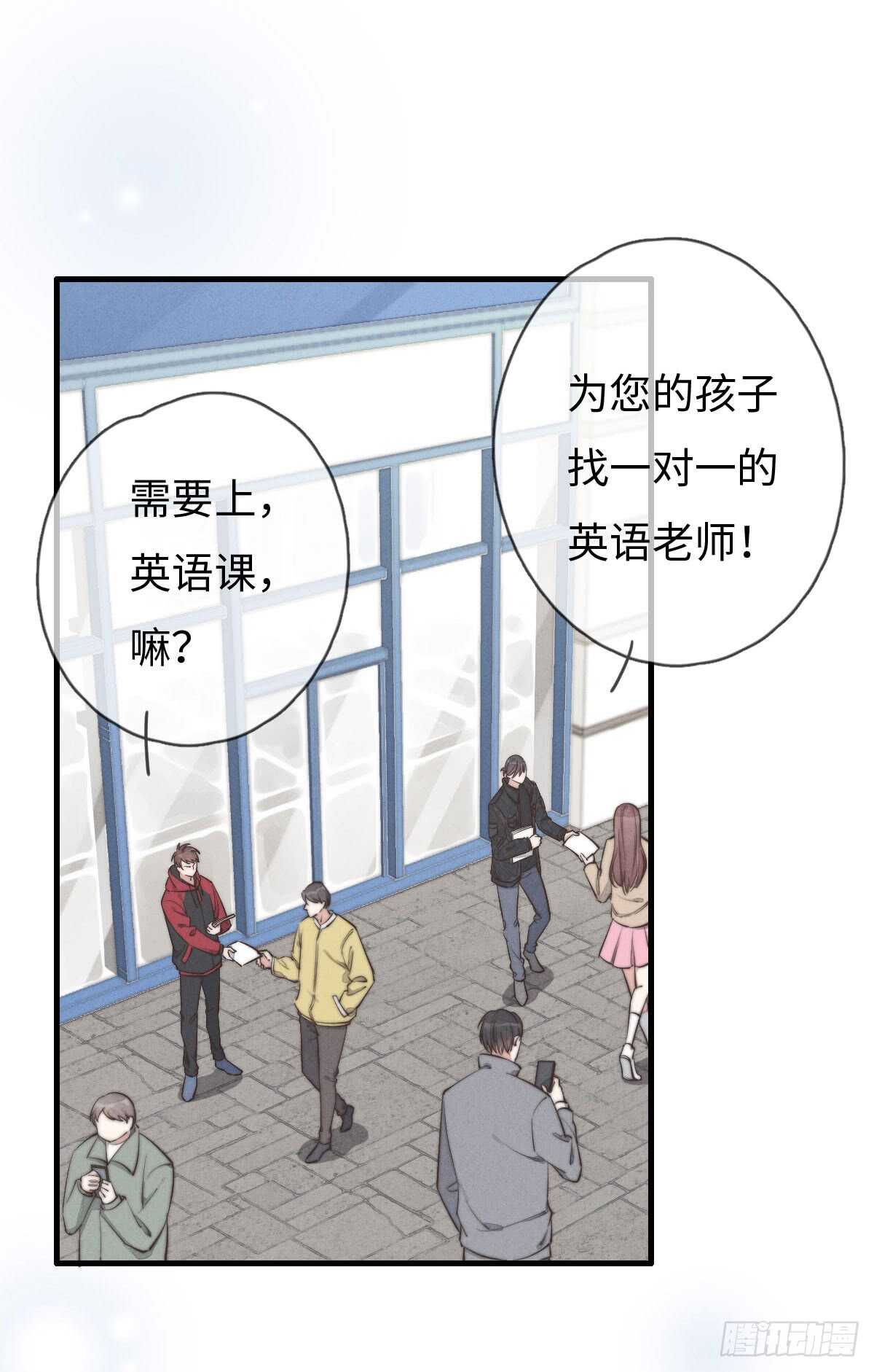 第46话 又哭了啊-第47话