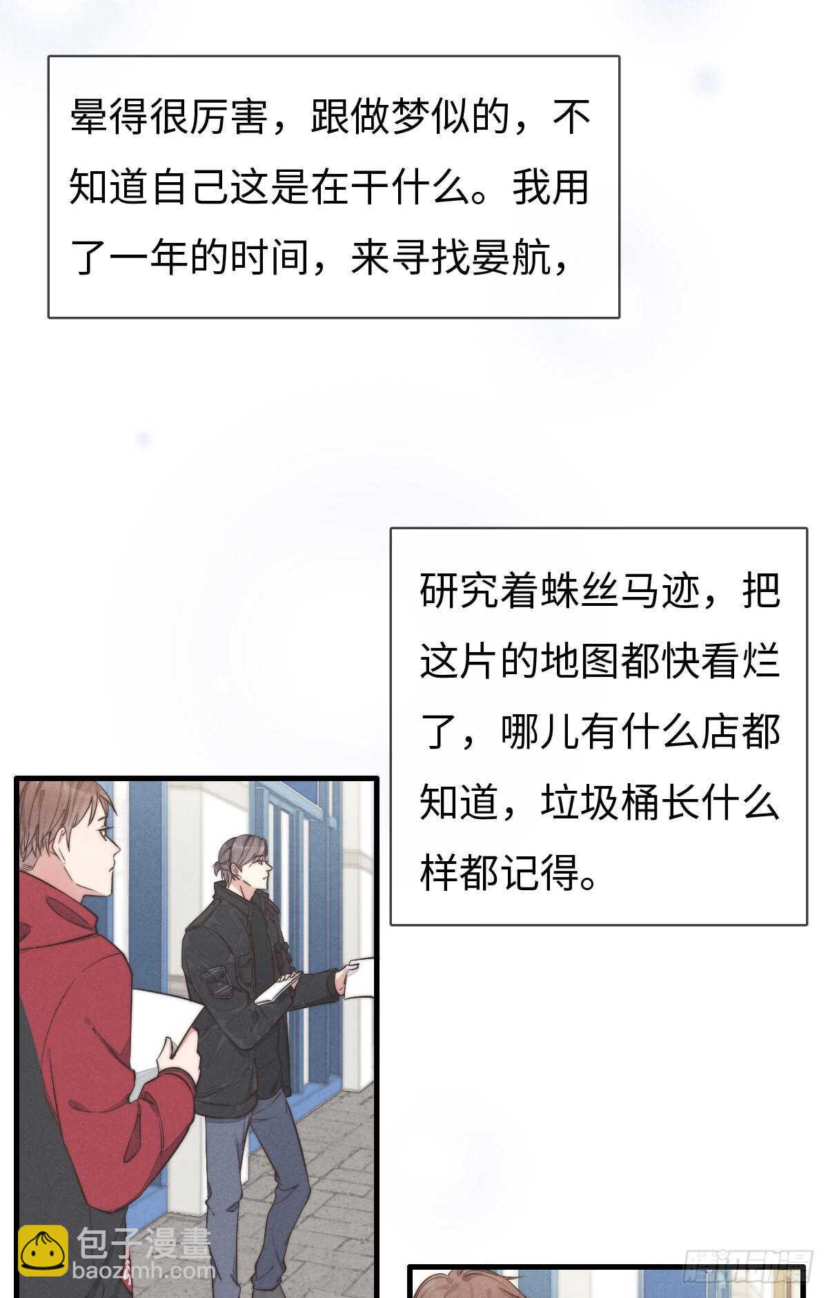 第46话 又哭了啊-第47话