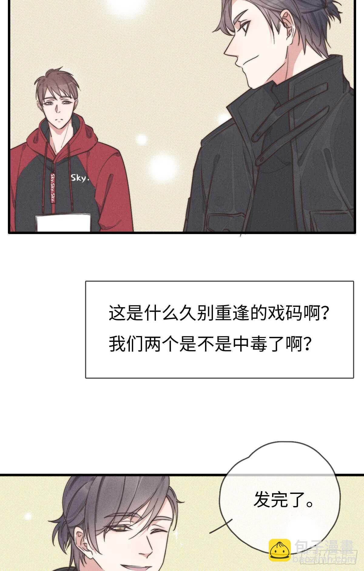 第46话 又哭了啊-第47话