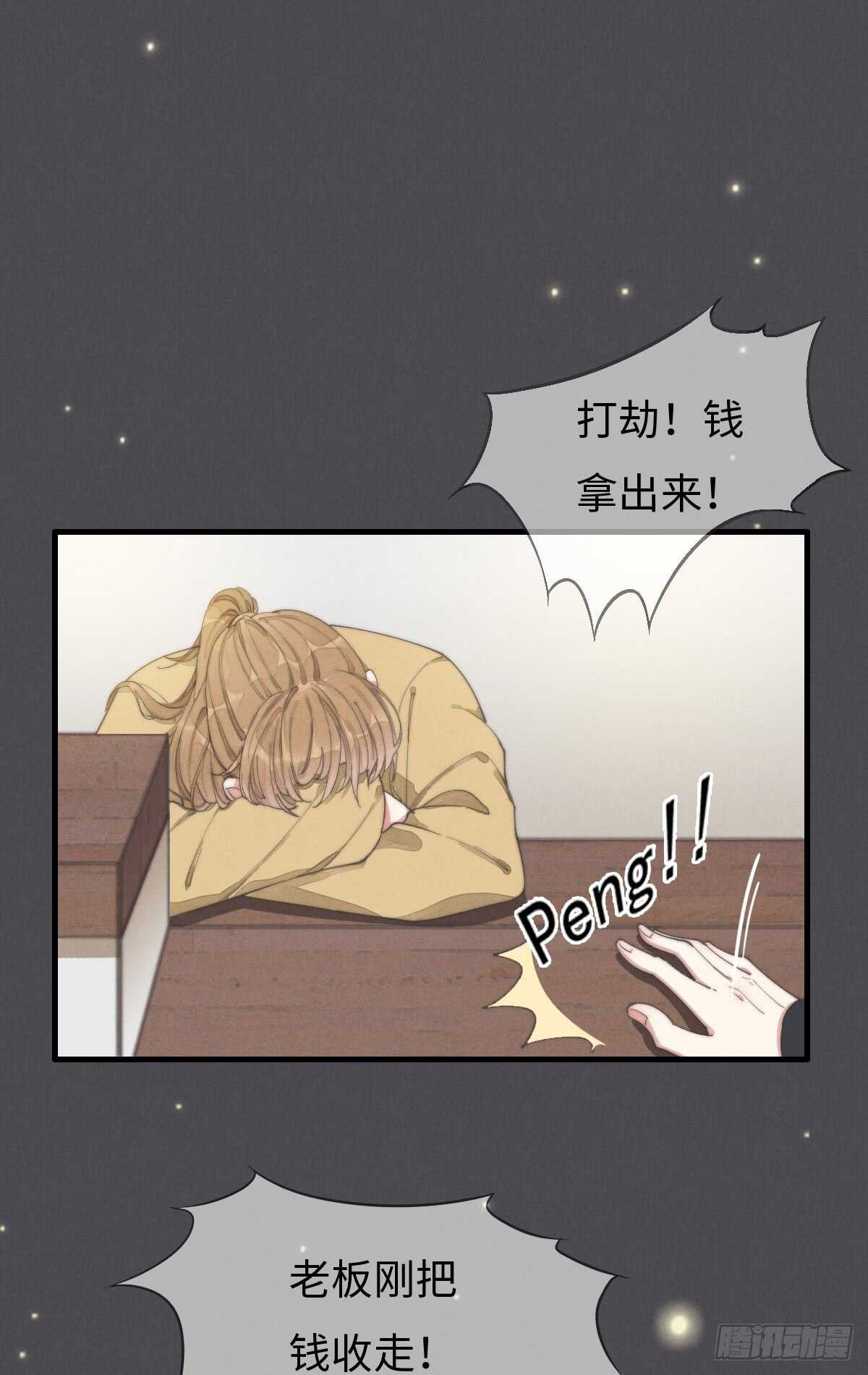 第48话 我，特别，想你-第49话