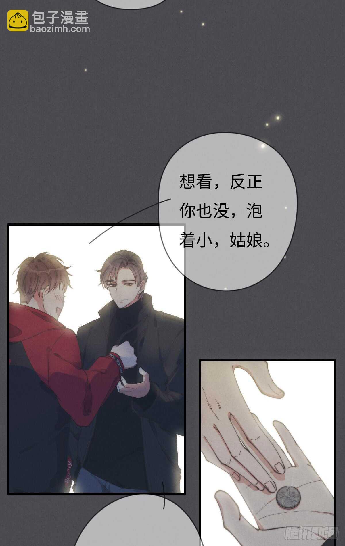 第48话 我，特别，想你-第49话