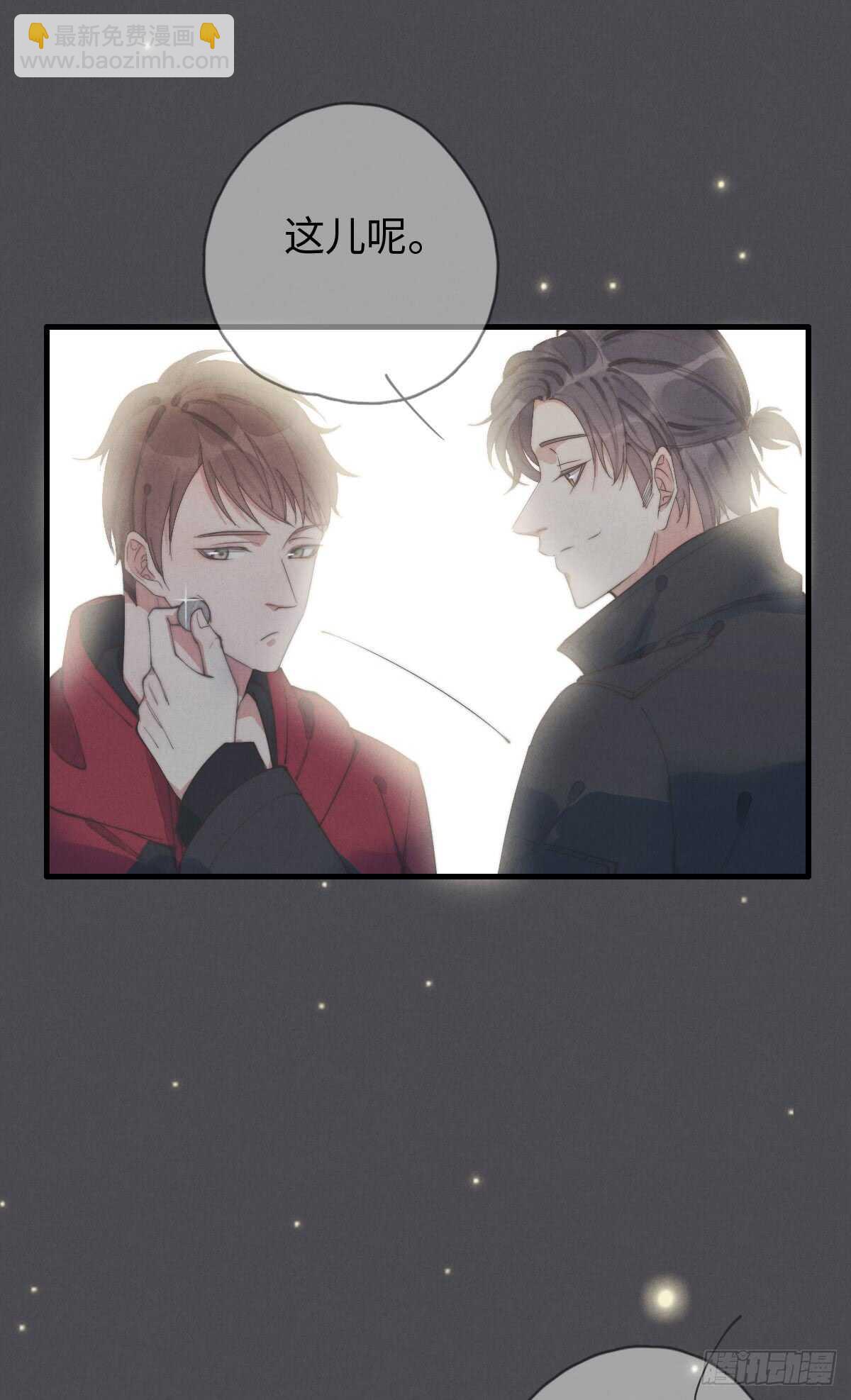 第48话 我，特别，想你-第49话