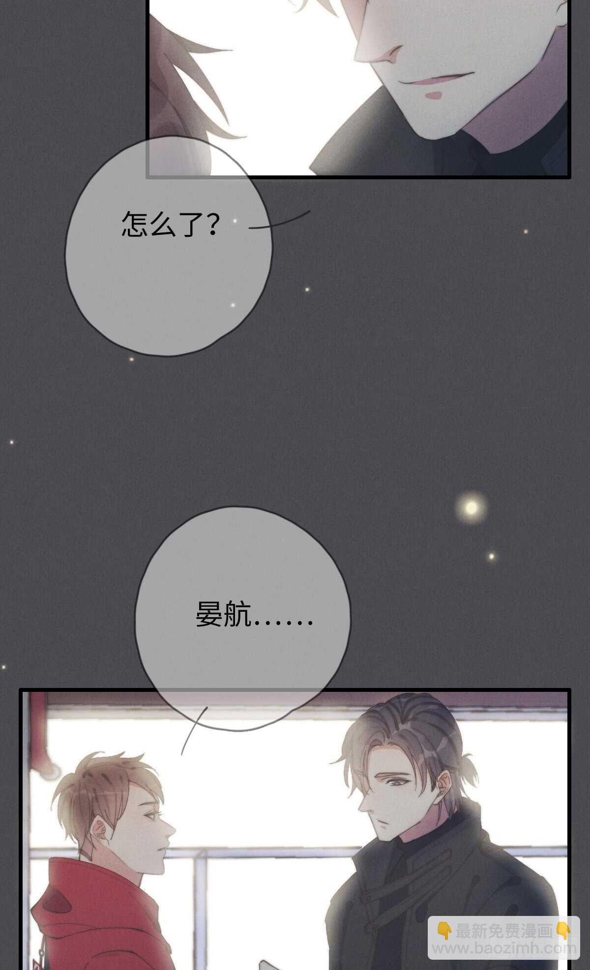 第48话 我，特别，想你-第49话