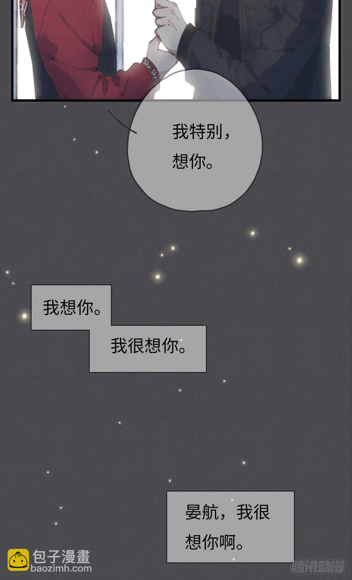 第48话 我，特别，想你-第49话