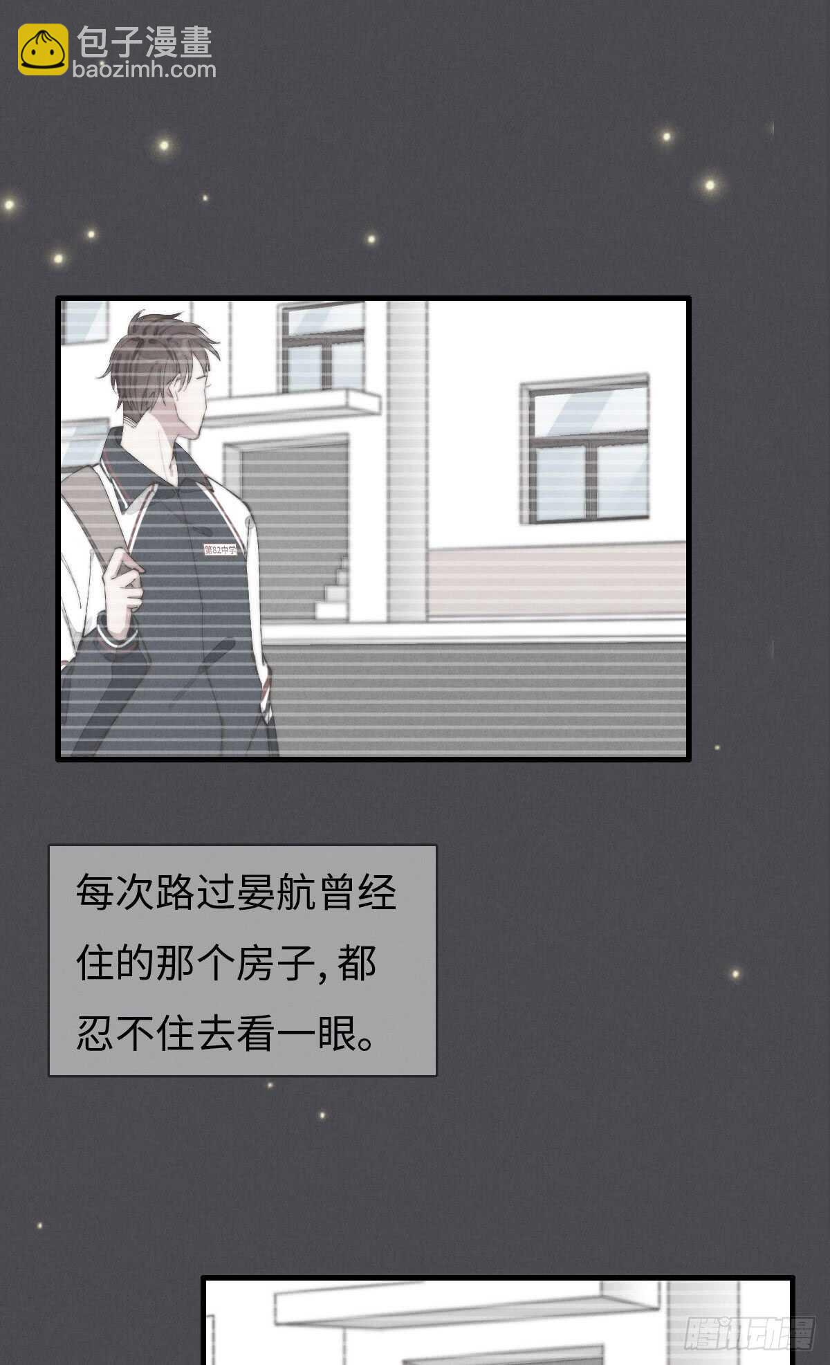 第48话 我，特别，想你-第49话