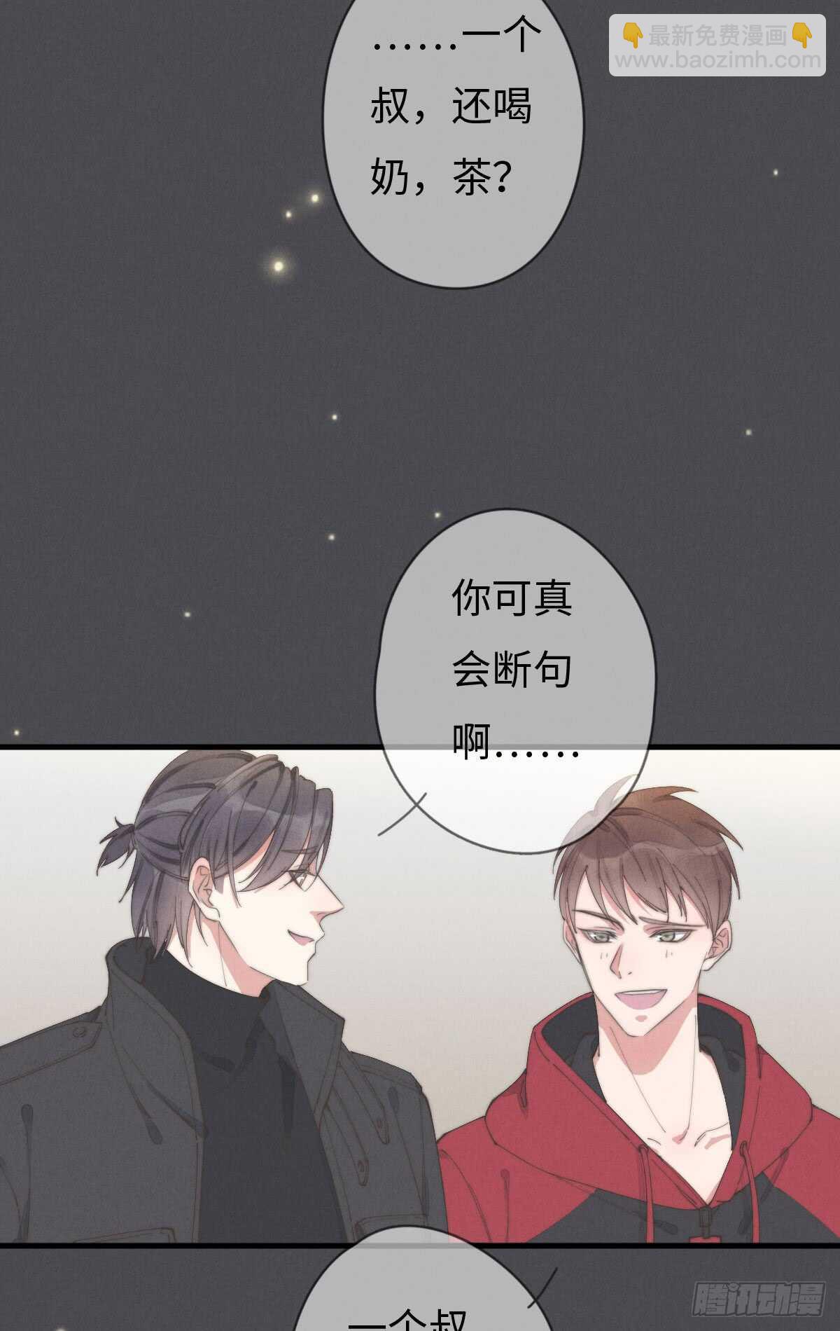 第48话 我，特别，想你-第49话