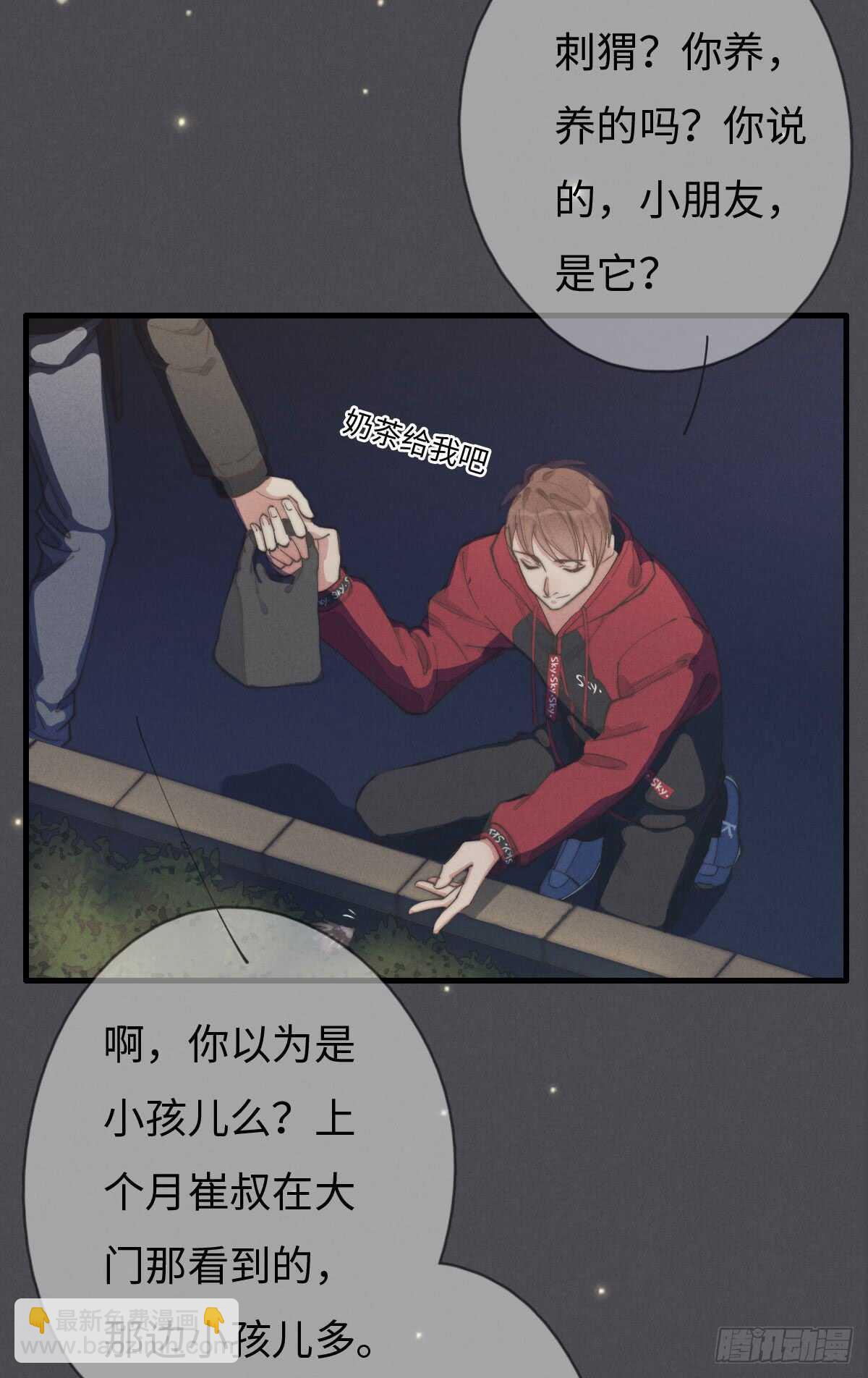 第48话 我，特别，想你-第49话