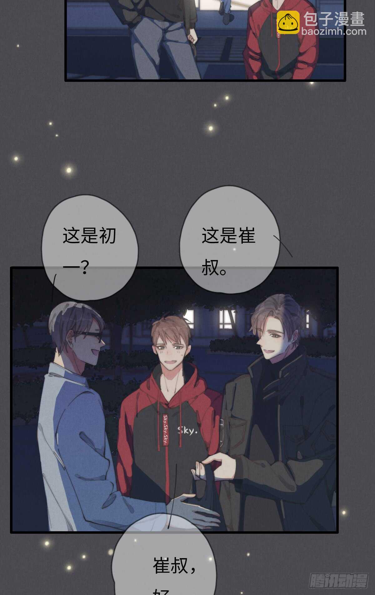 第48话 我，特别，想你-第49话