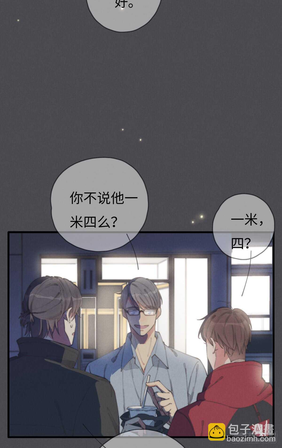 第48话 我，特别，想你-第49话