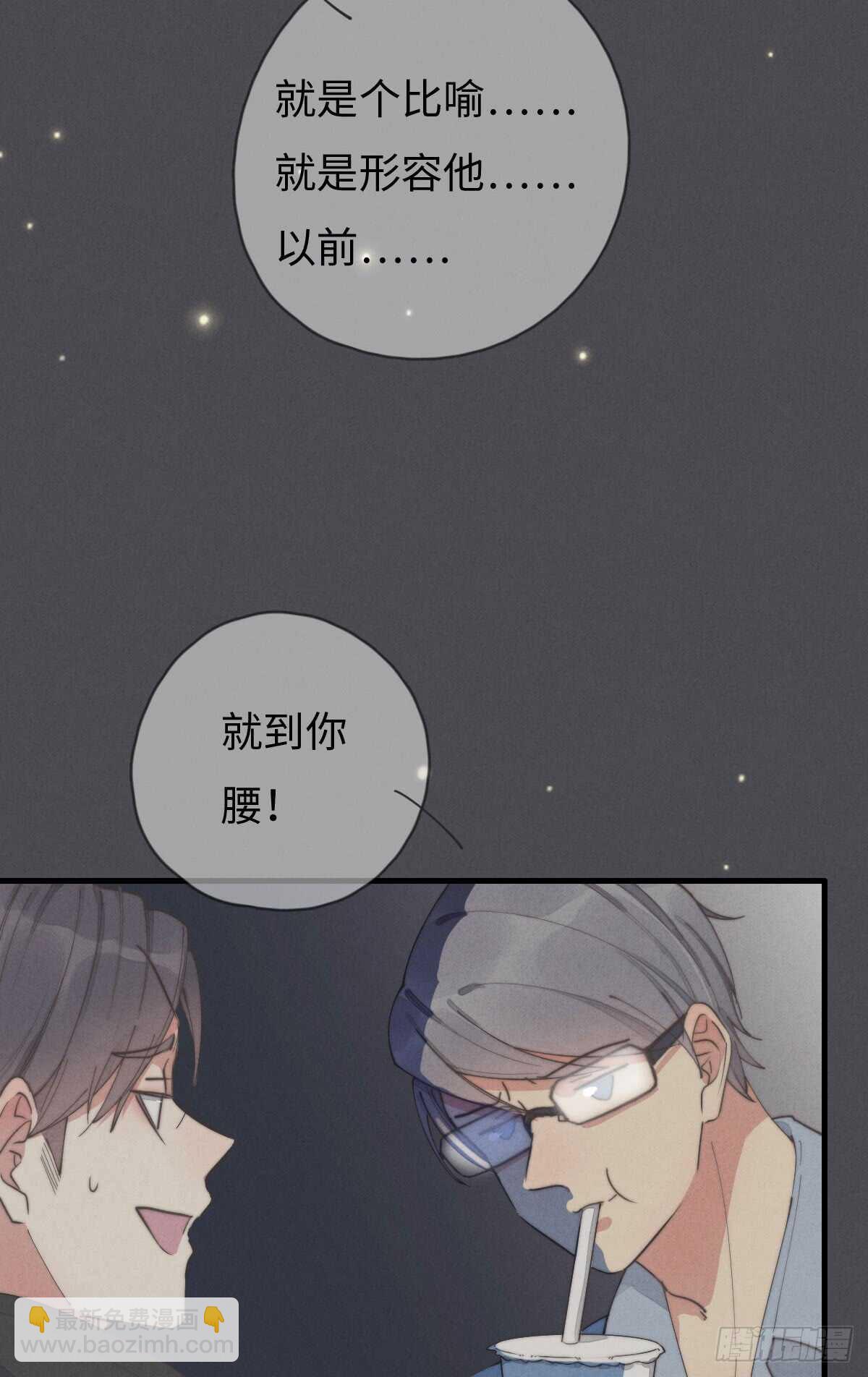 第48话 我，特别，想你-第49话