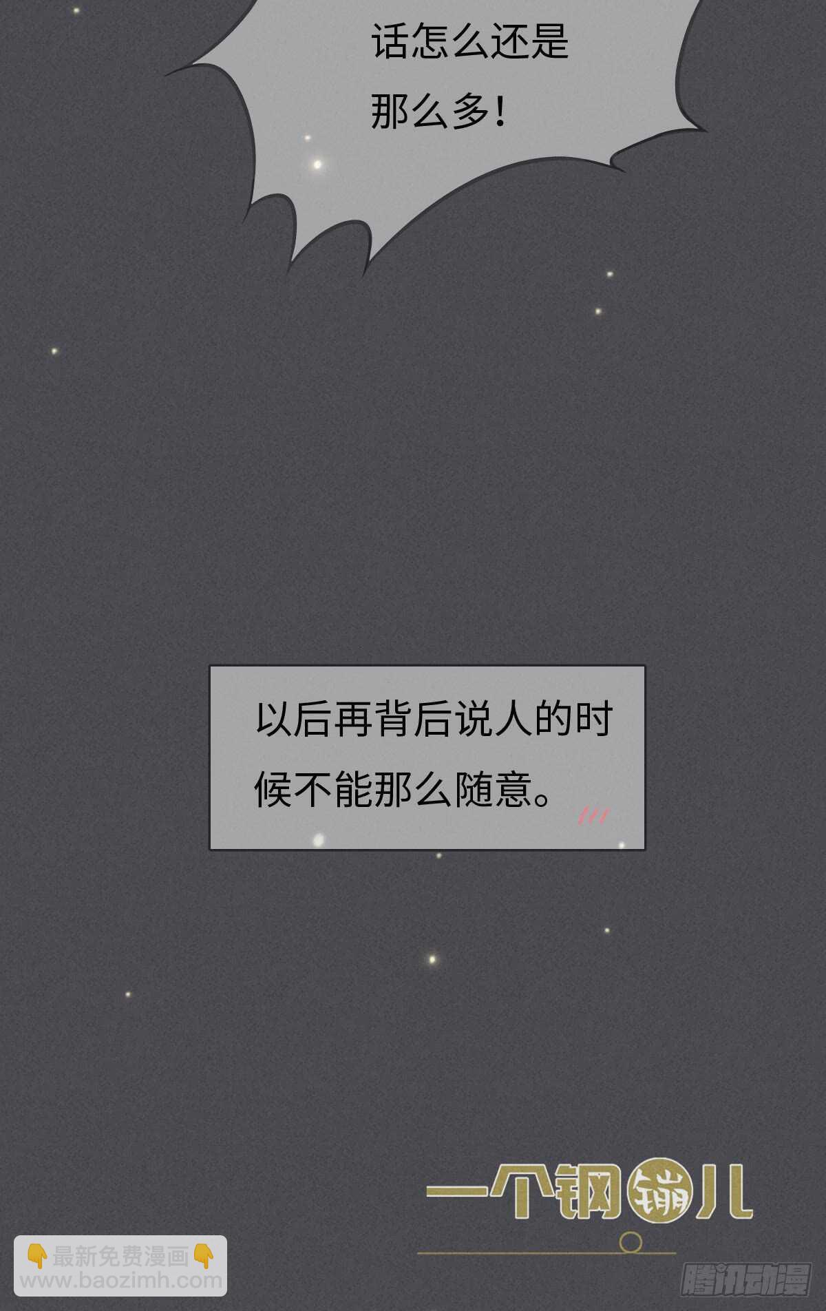 第48话 我，特别，想你-第49话