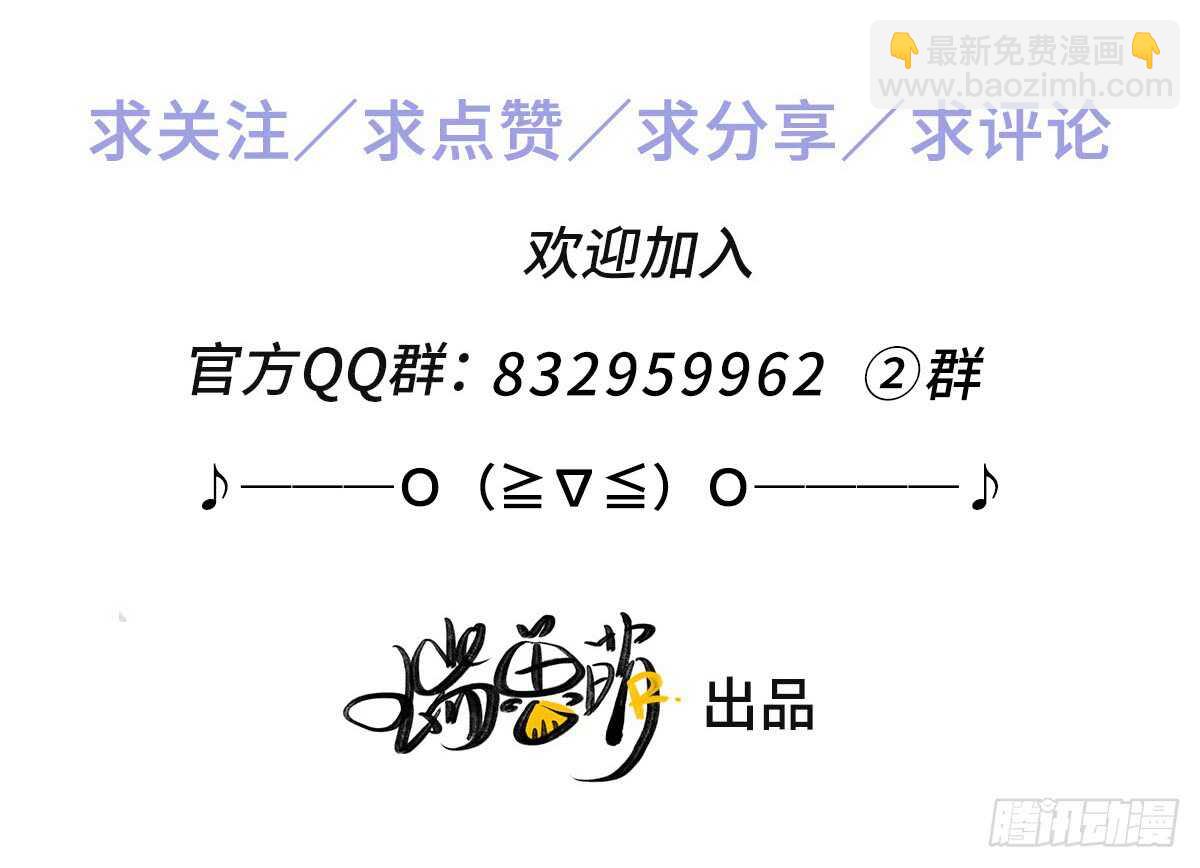 第48话 我，特别，想你-第49话