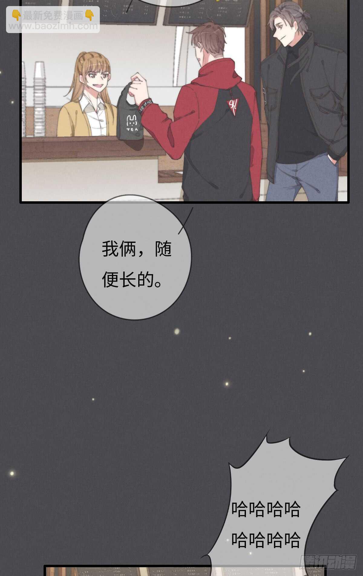 第48话 我，特别，想你-第49话