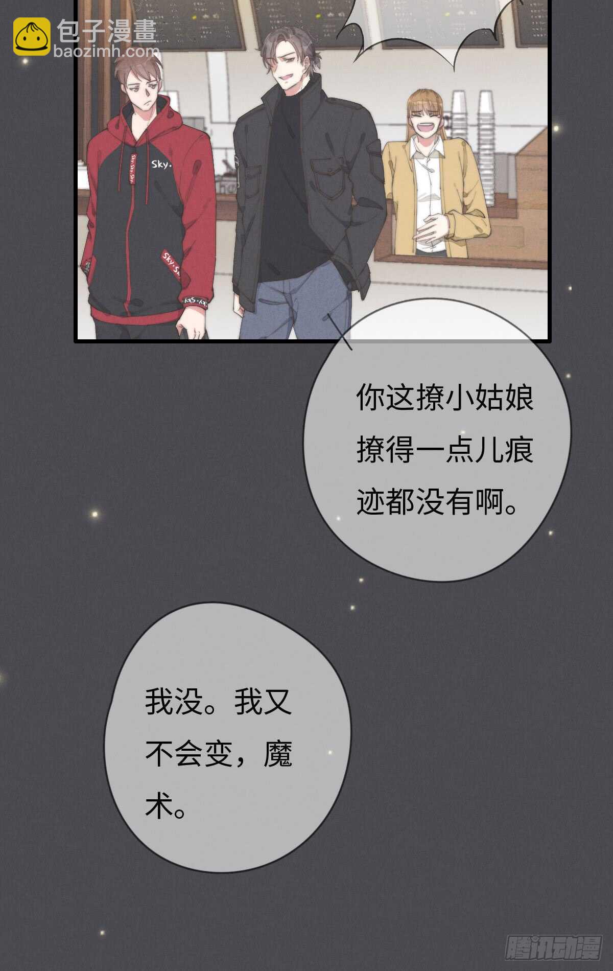 第48话 我，特别，想你-第49话