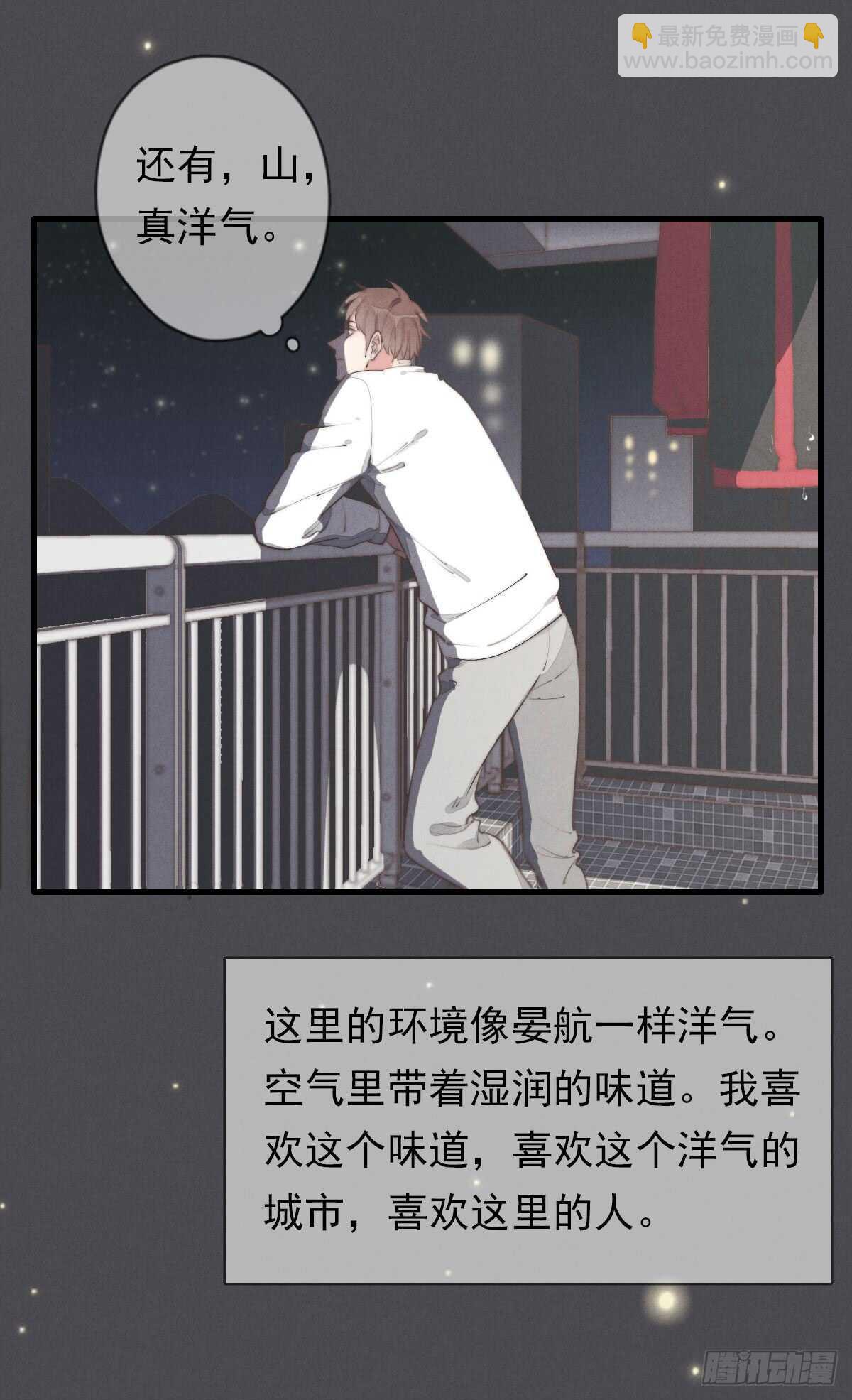 第50话 让我看看美少年-第51话