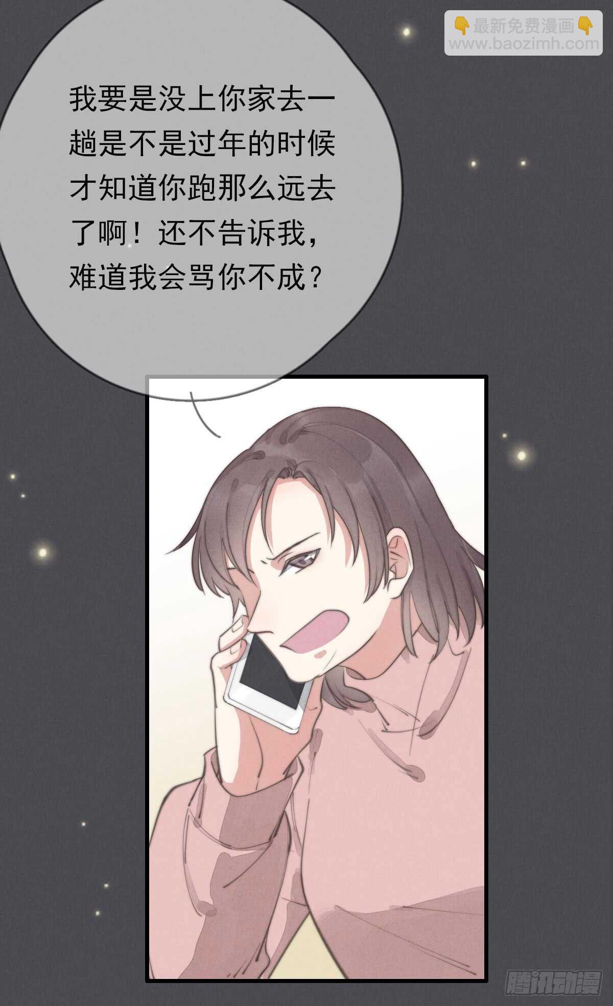 第50话 让我看看美少年-第51话