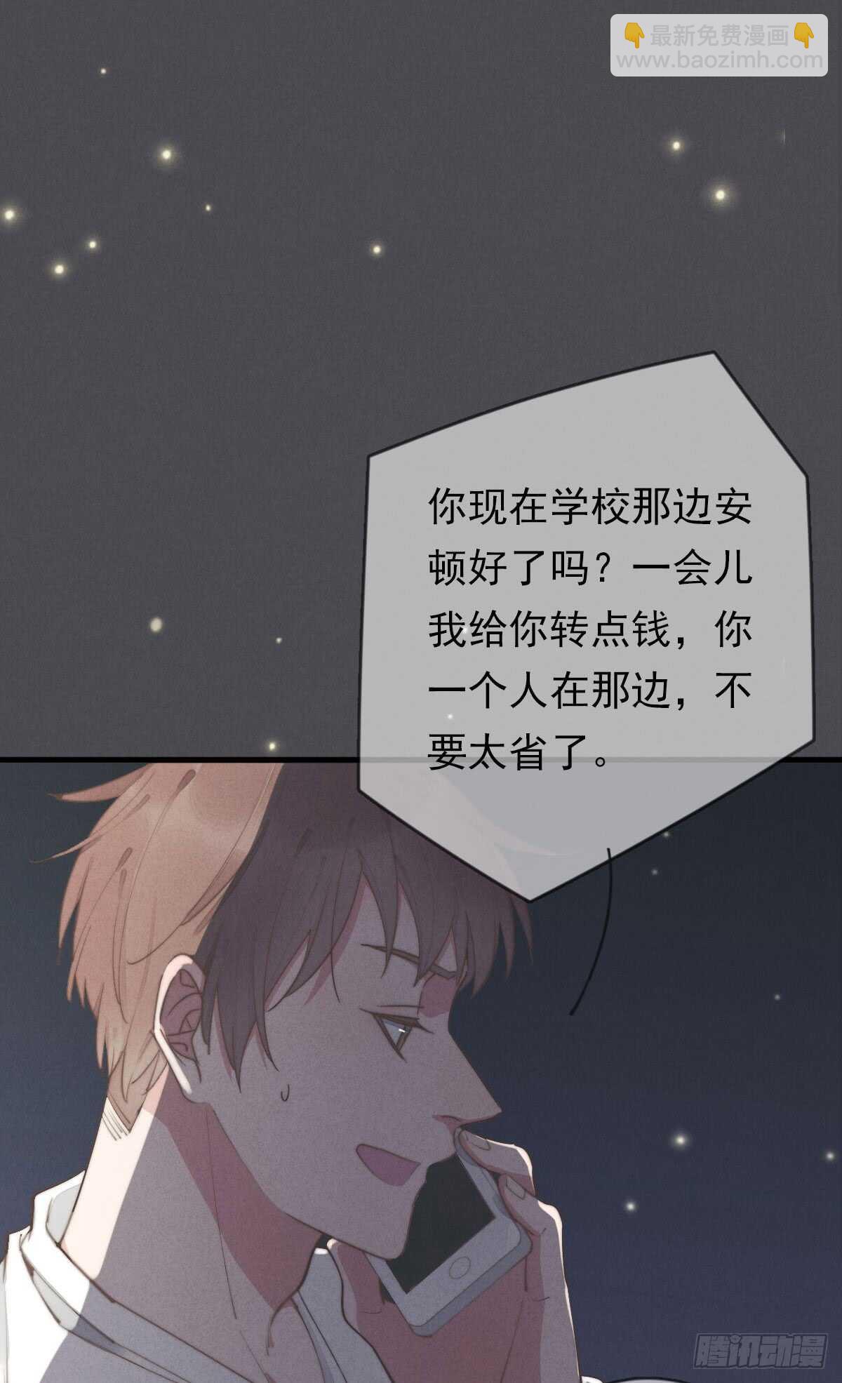 第50话 让我看看美少年-第51话