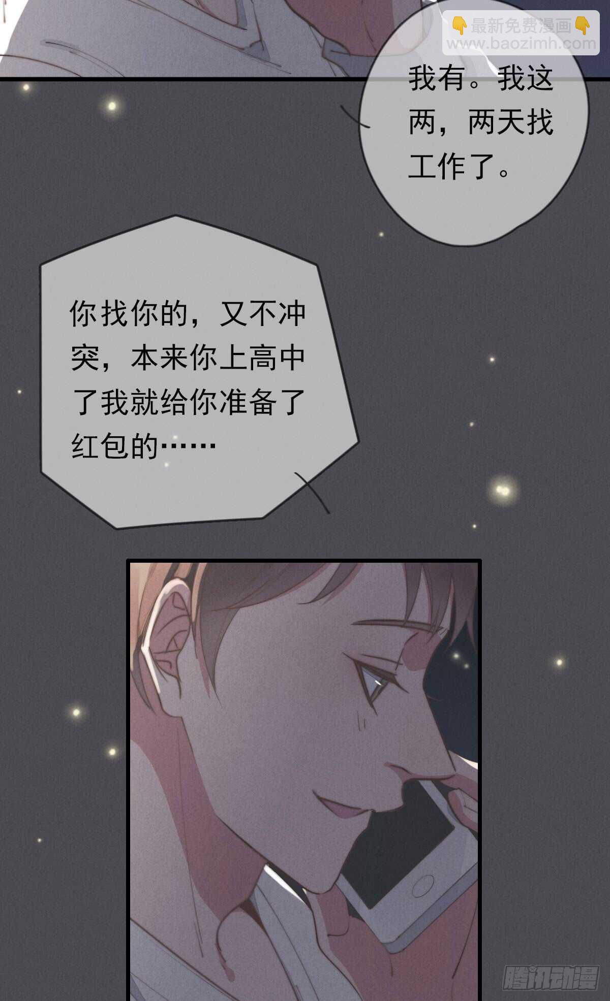 第50话 让我看看美少年-第51话