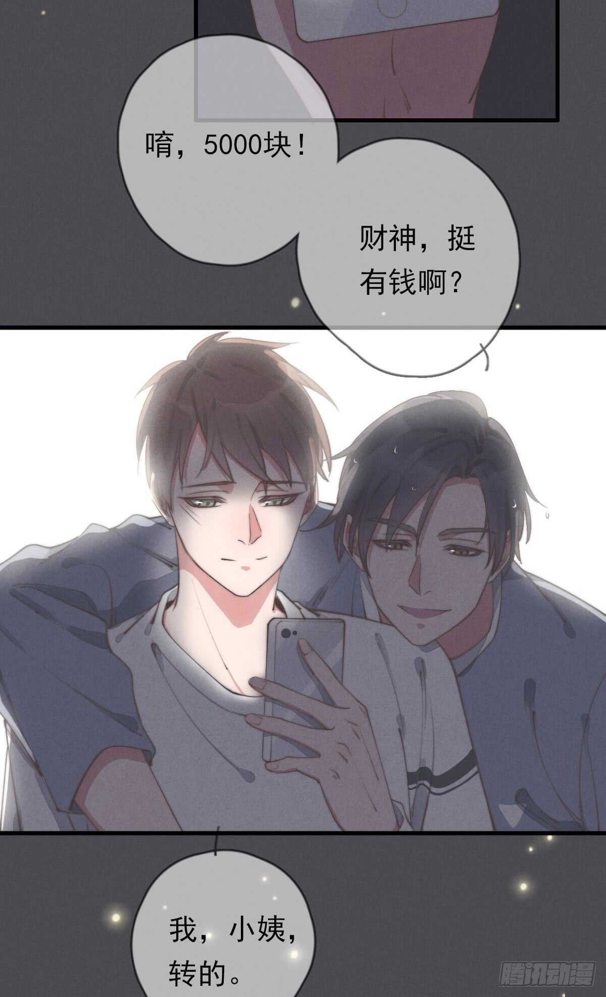 第50话 让我看看美少年-第51话