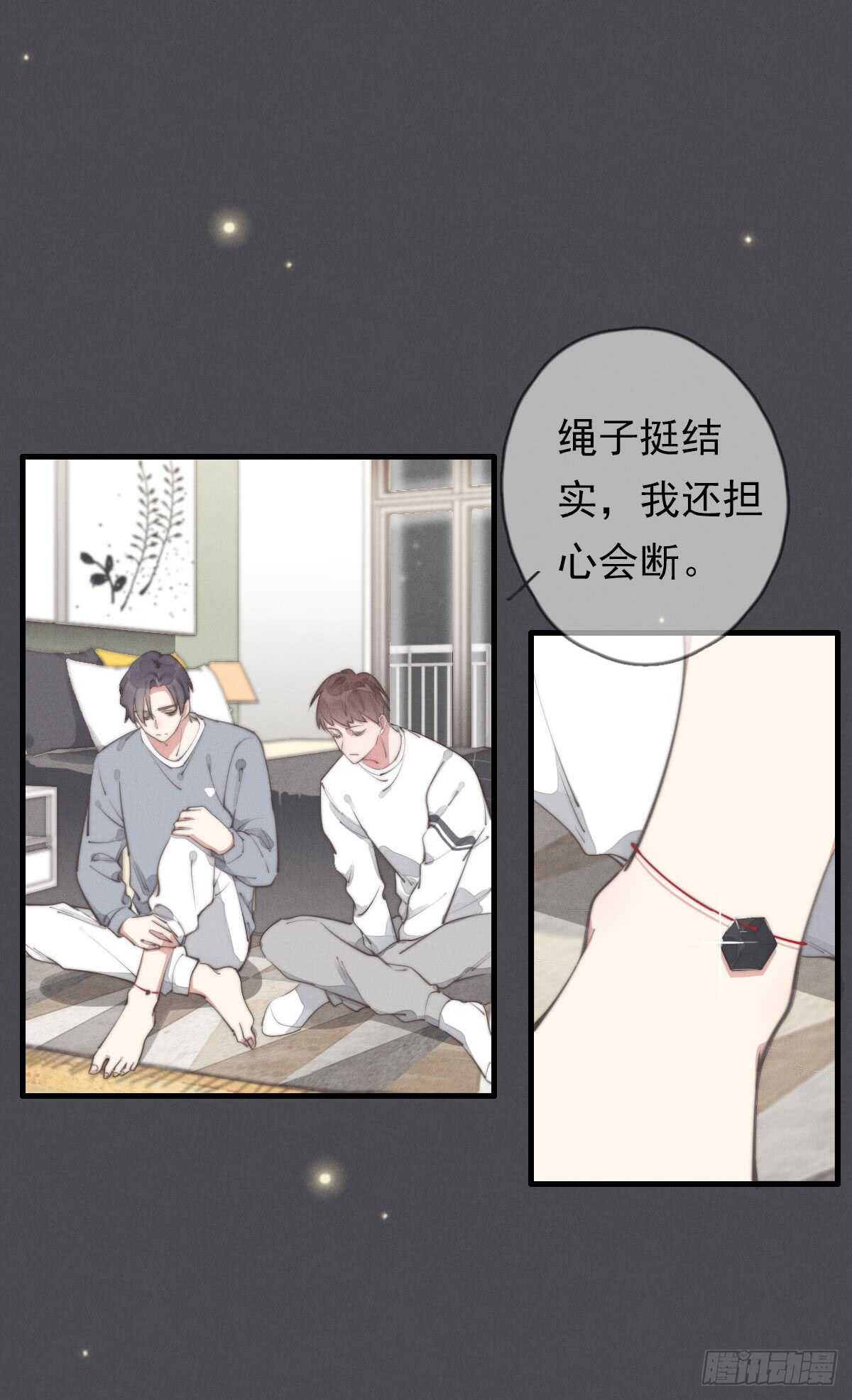 第50话 让我看看美少年-第51话