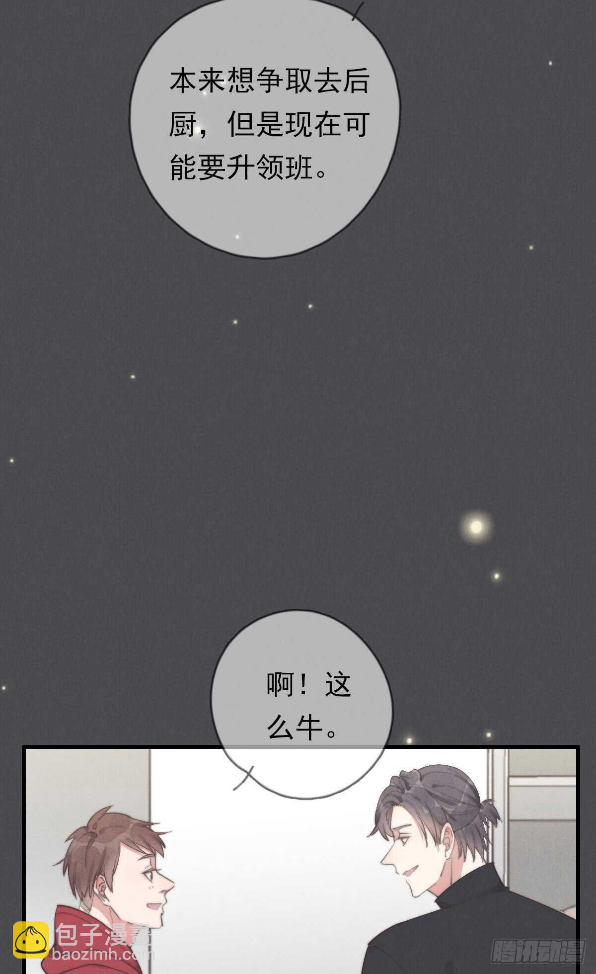 第50话 让我看看美少年-第51话