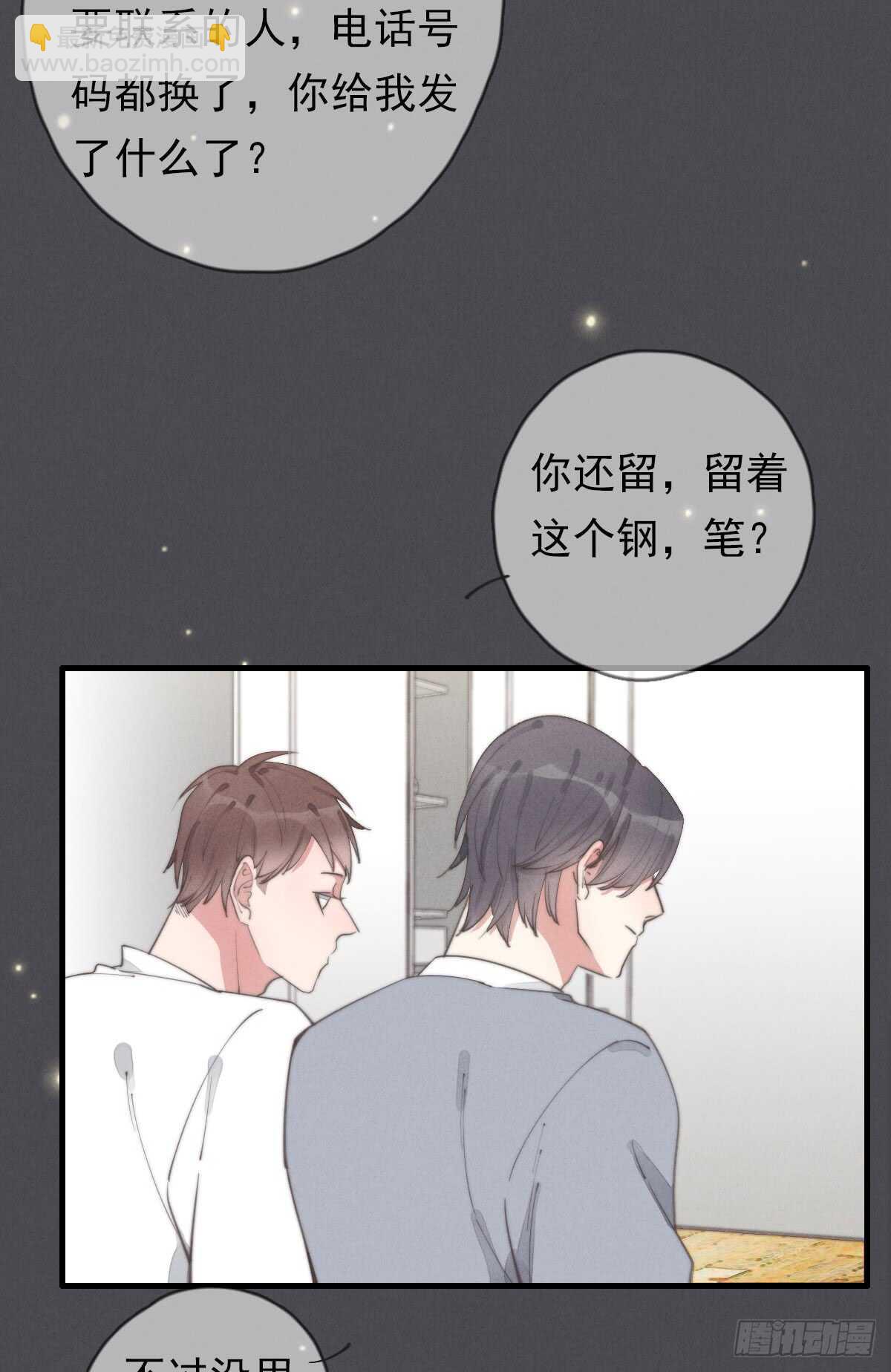 第50话 让我看看美少年-第51话