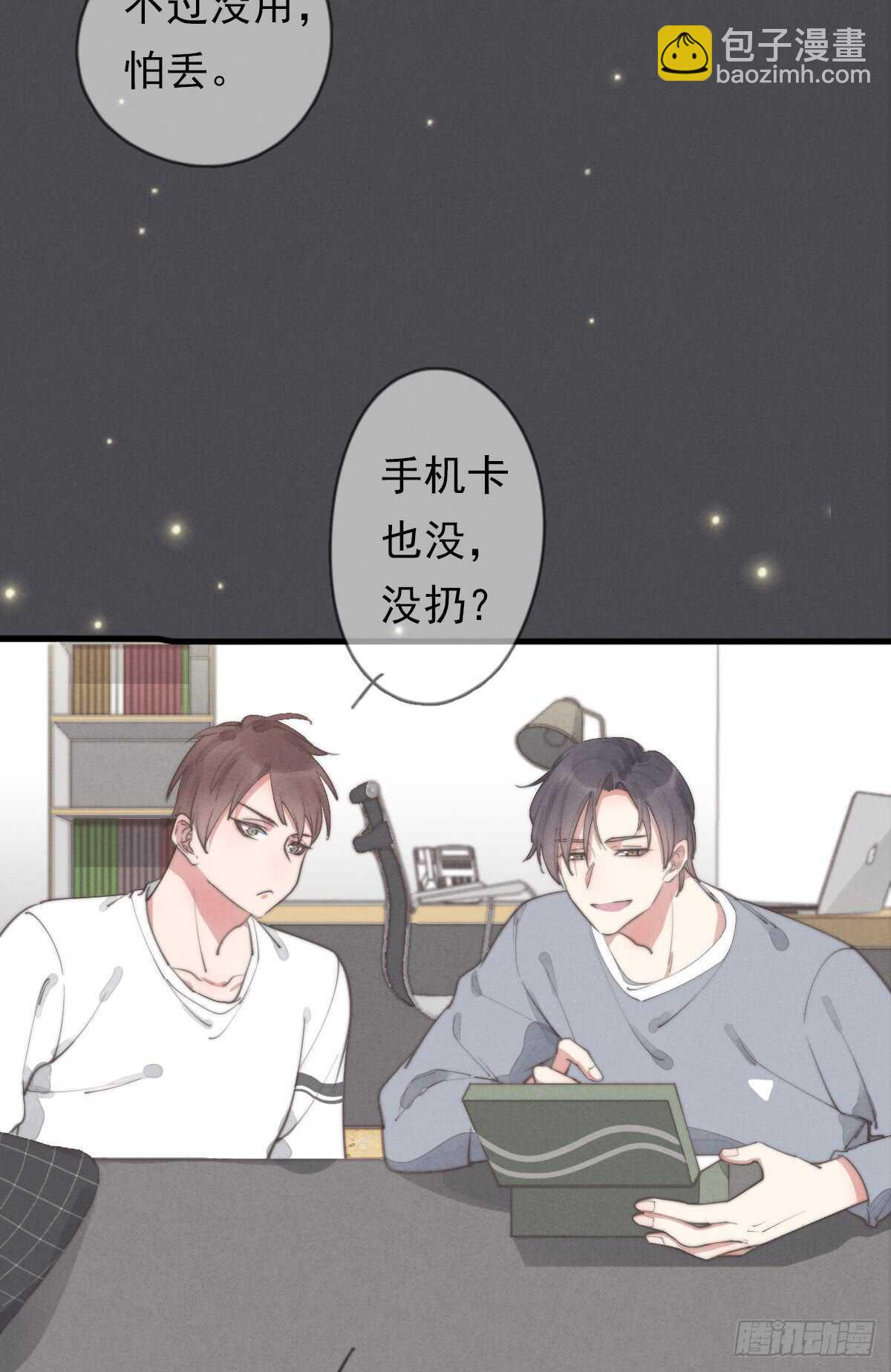 第50话 让我看看美少年-第51话