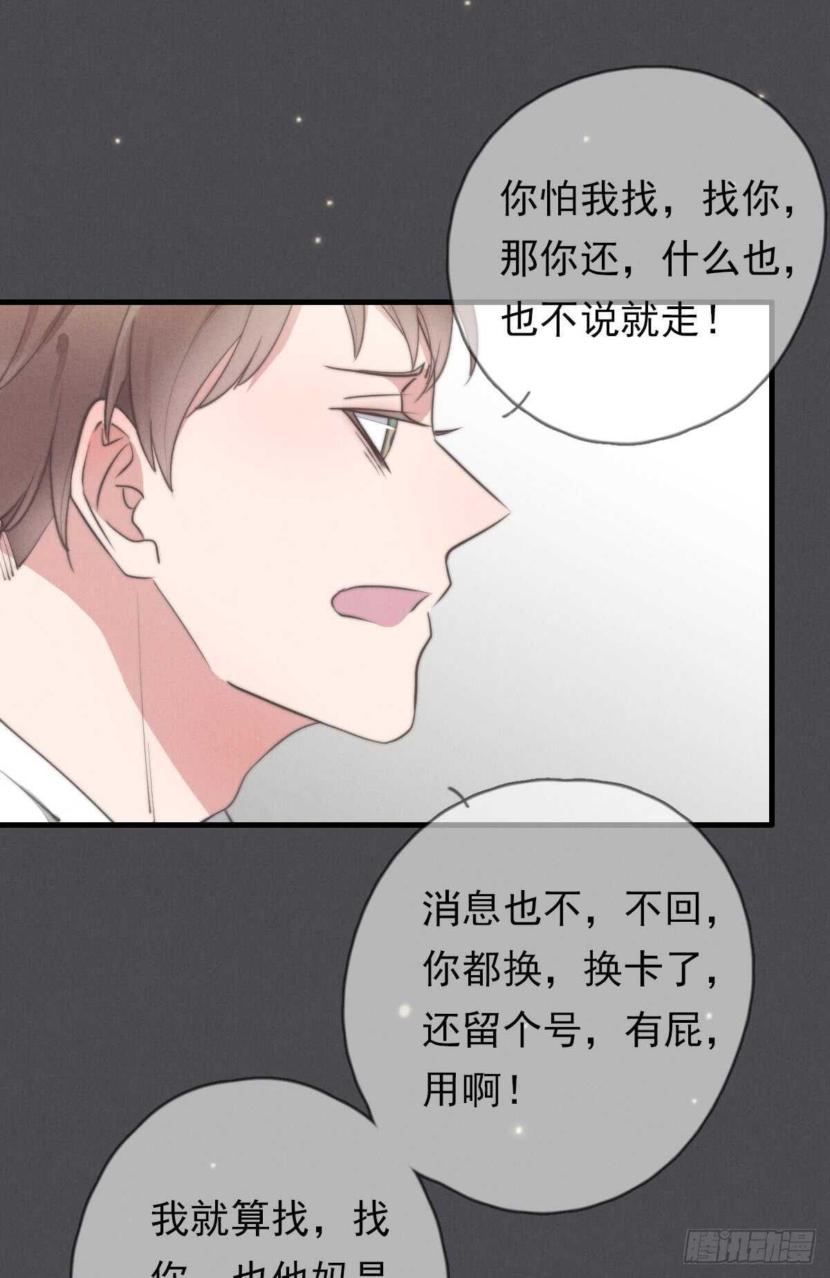 第50话 让我看看美少年-第51话