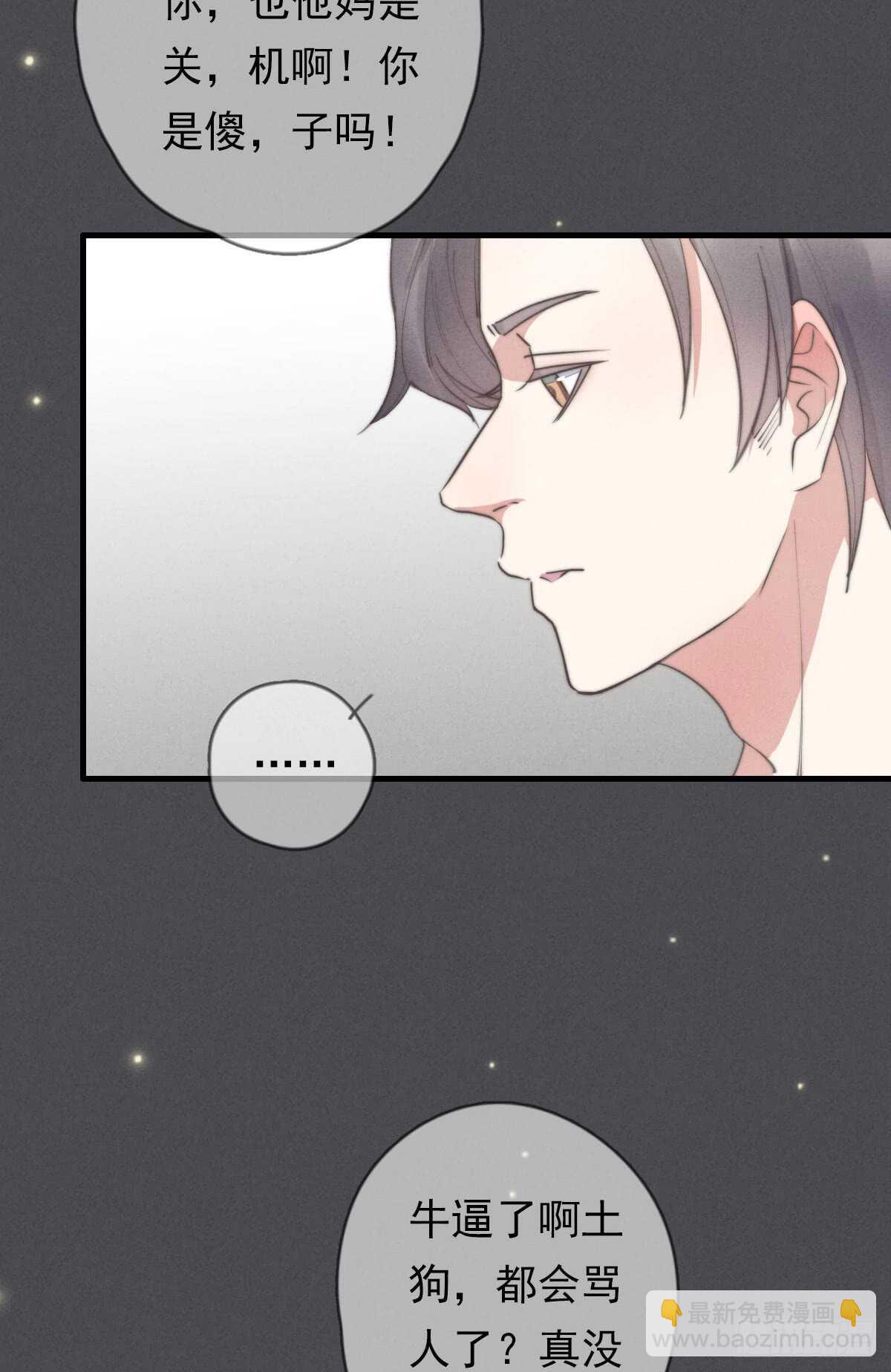 第50话 让我看看美少年-第51话