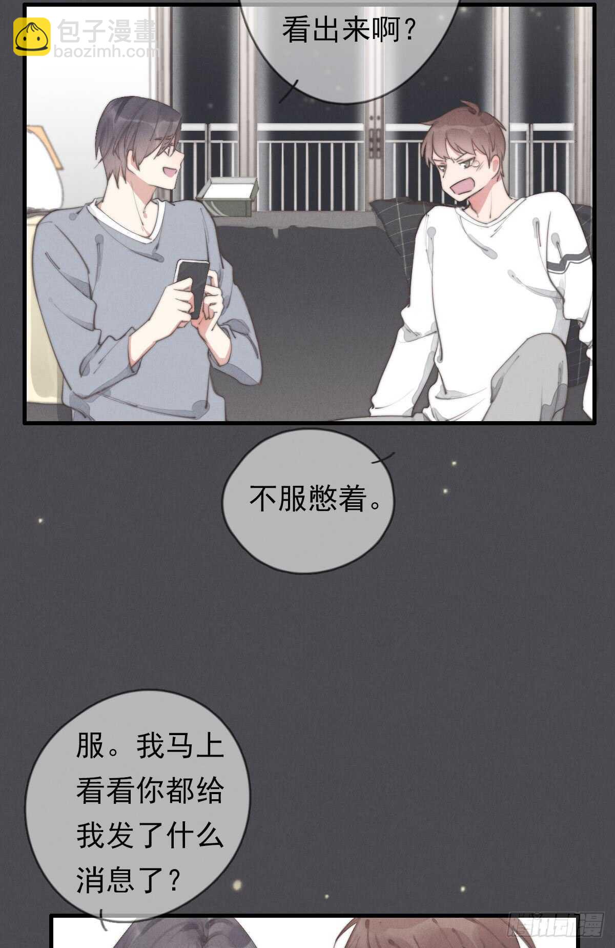 第50话 让我看看美少年-第51话