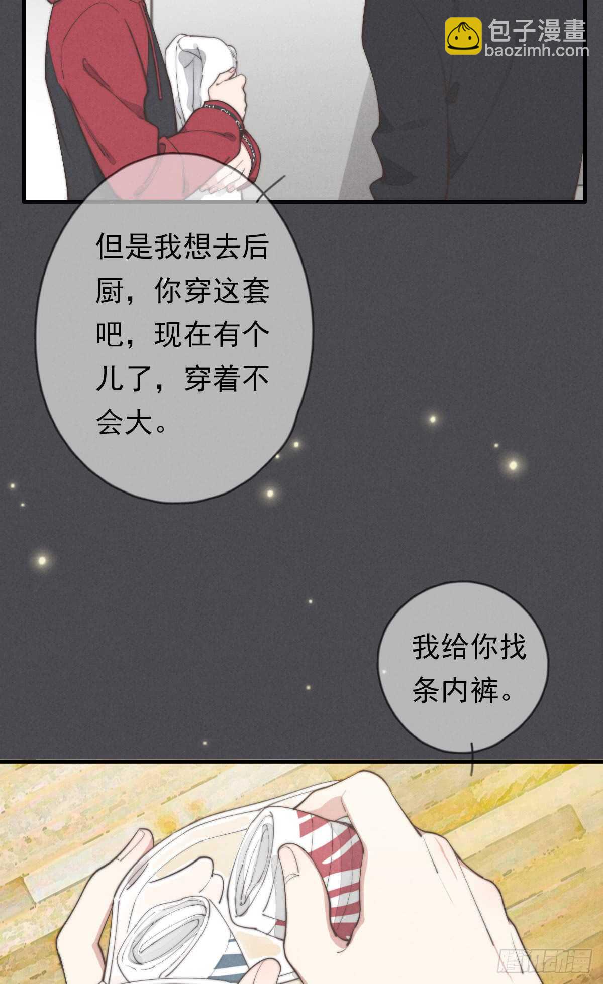 第50话 让我看看美少年-第51话