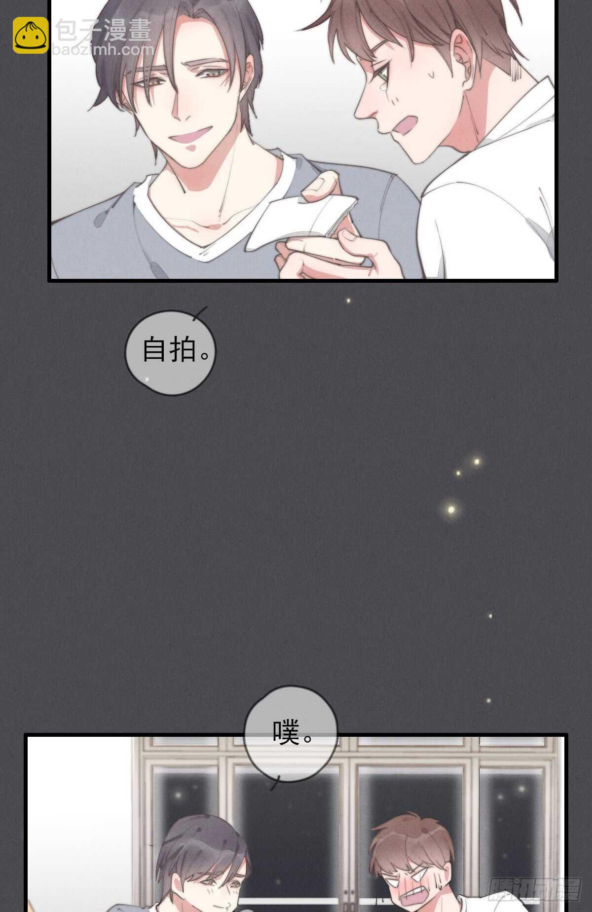 第50话 让我看看美少年-第51话