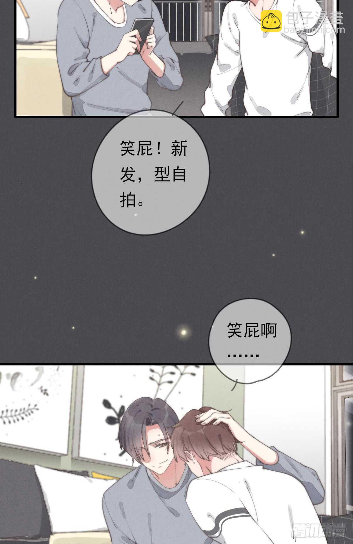 第50话 让我看看美少年-第51话