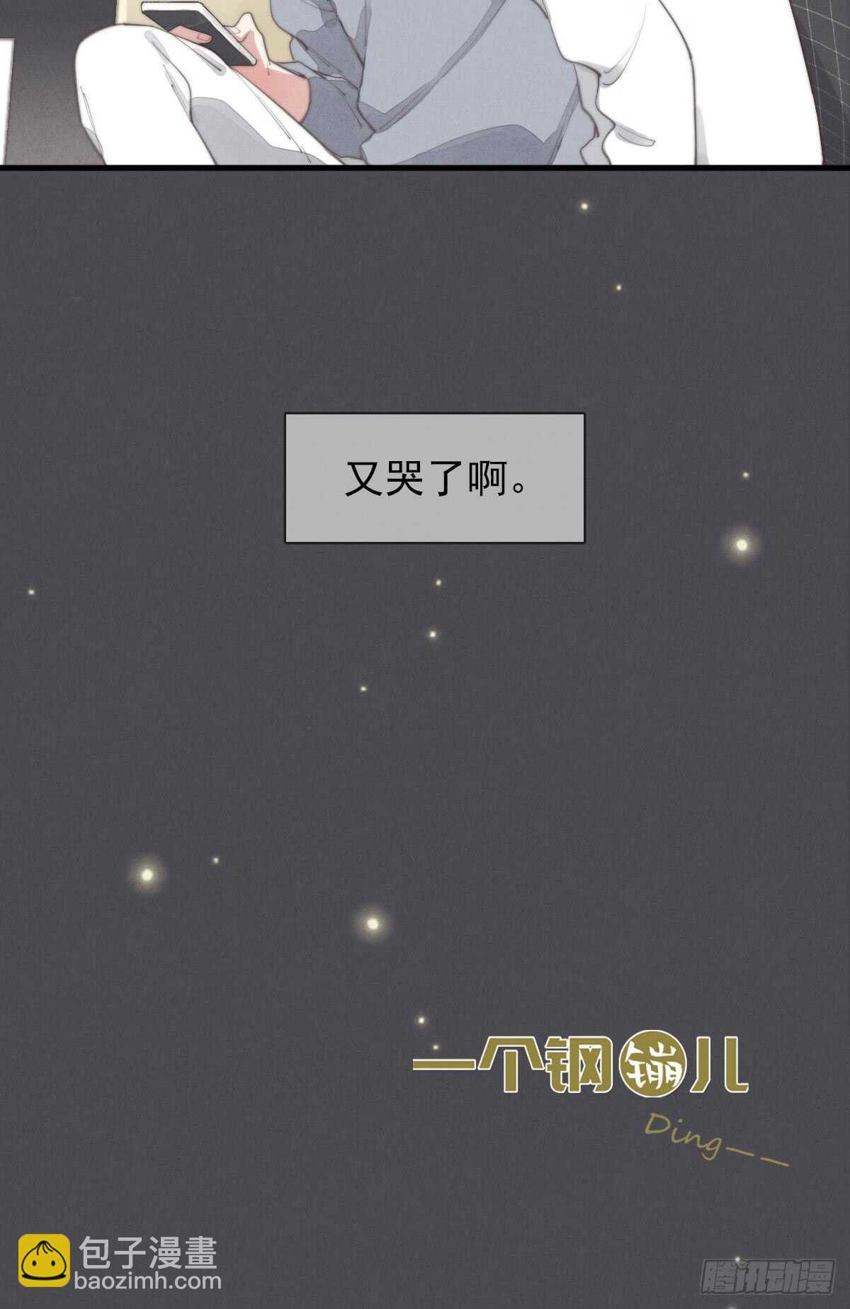 第50话 让我看看美少年-第51话