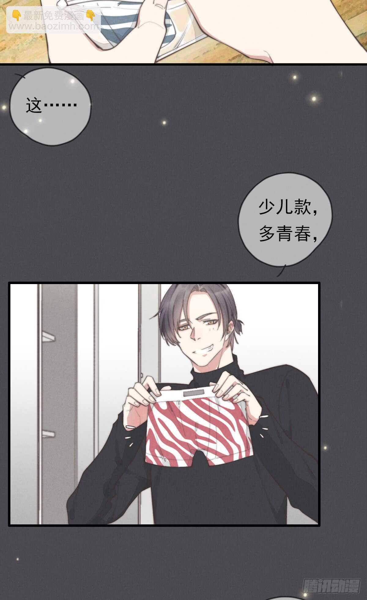 第50话 让我看看美少年-第51话