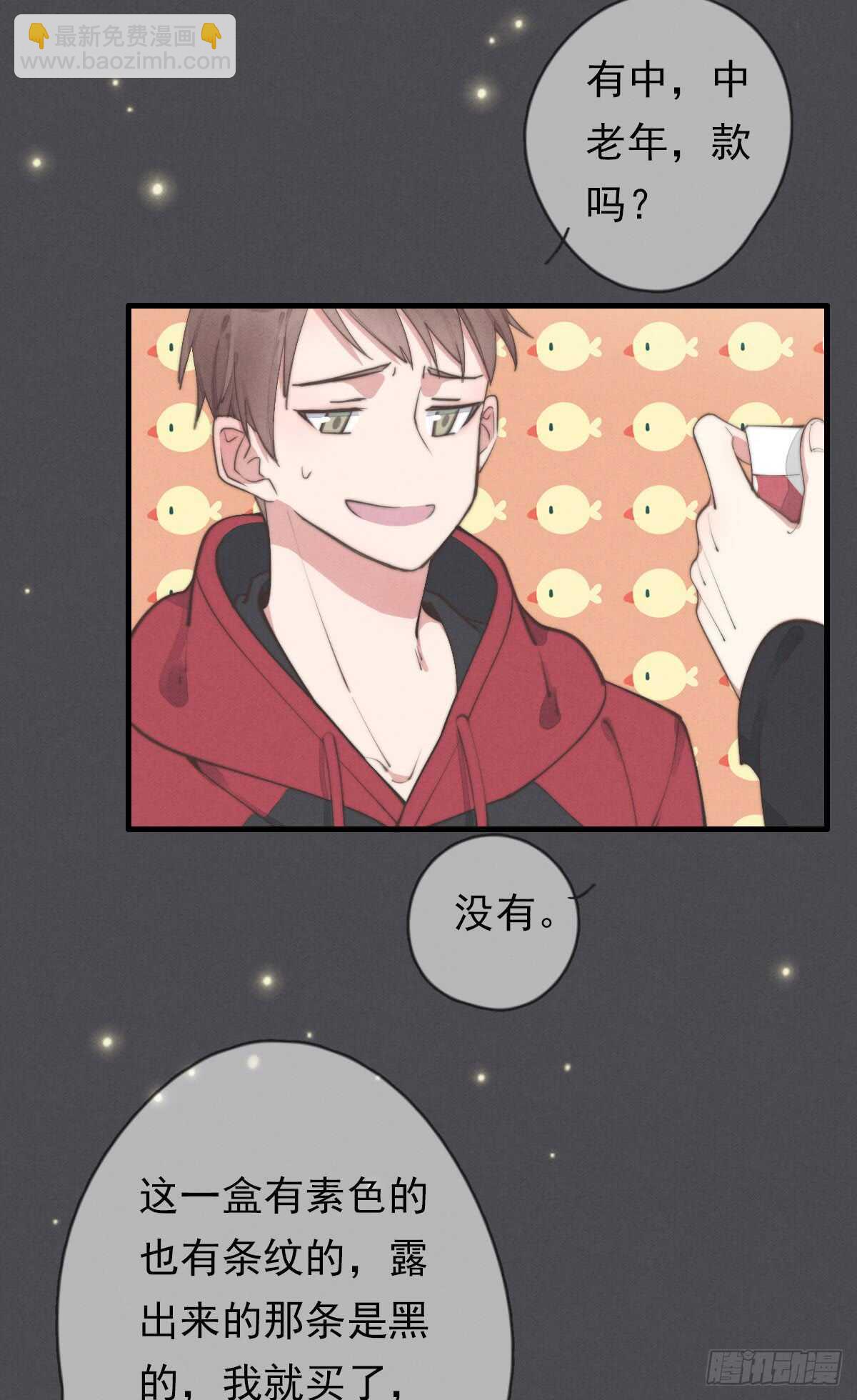 第50话 让我看看美少年-第51话