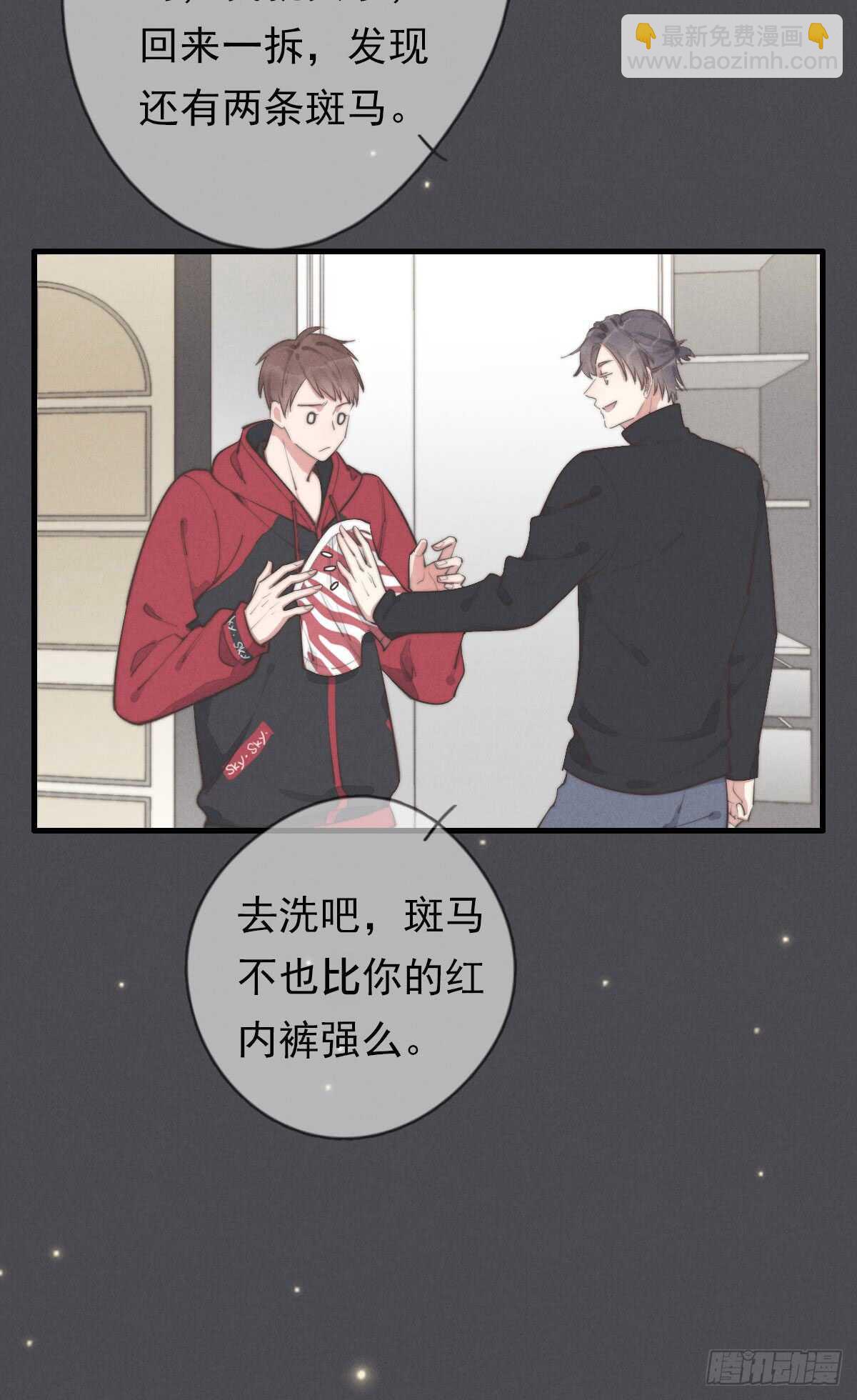 第50话 让我看看美少年-第51话