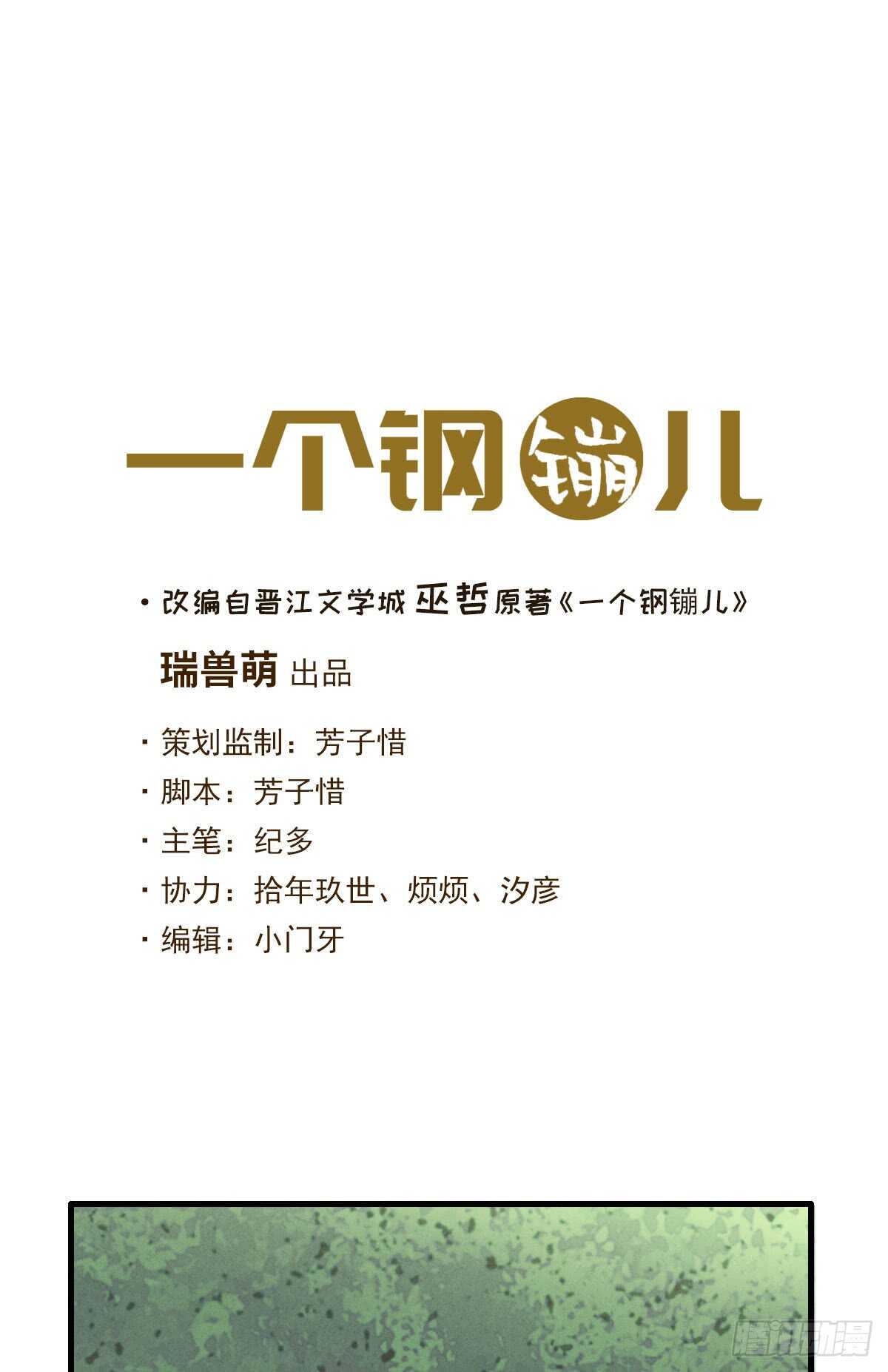 第52话 那可不一定-第53话