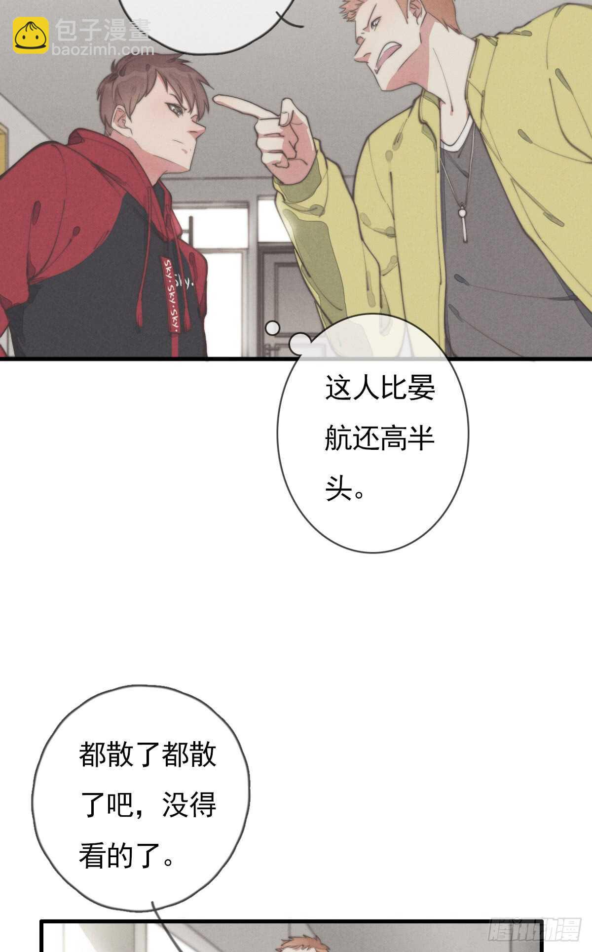 第52话 那可不一定-第53话