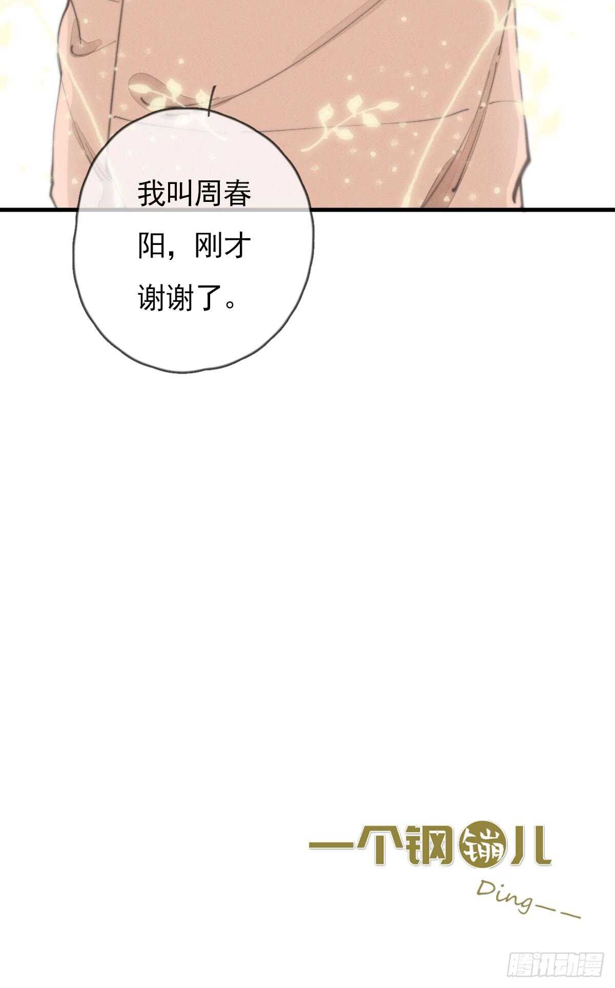 第52话 那可不一定-第53话