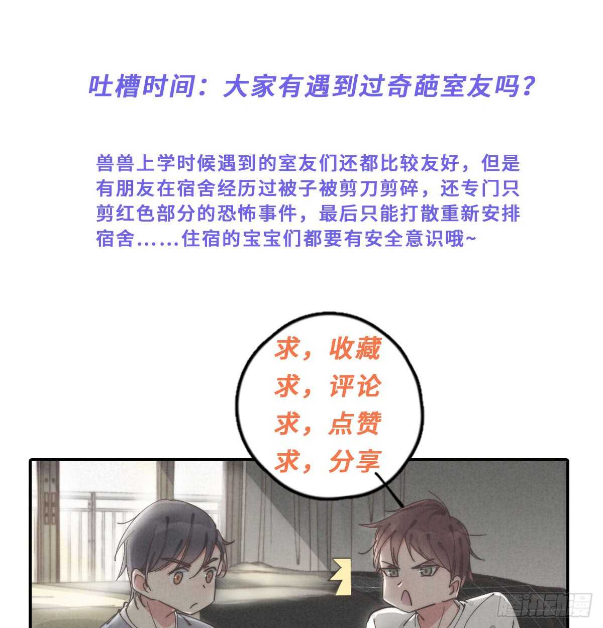 第52话 那可不一定-第53话