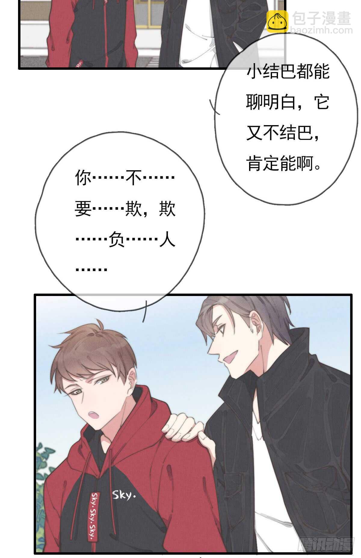 第52话 那可不一定-第53话