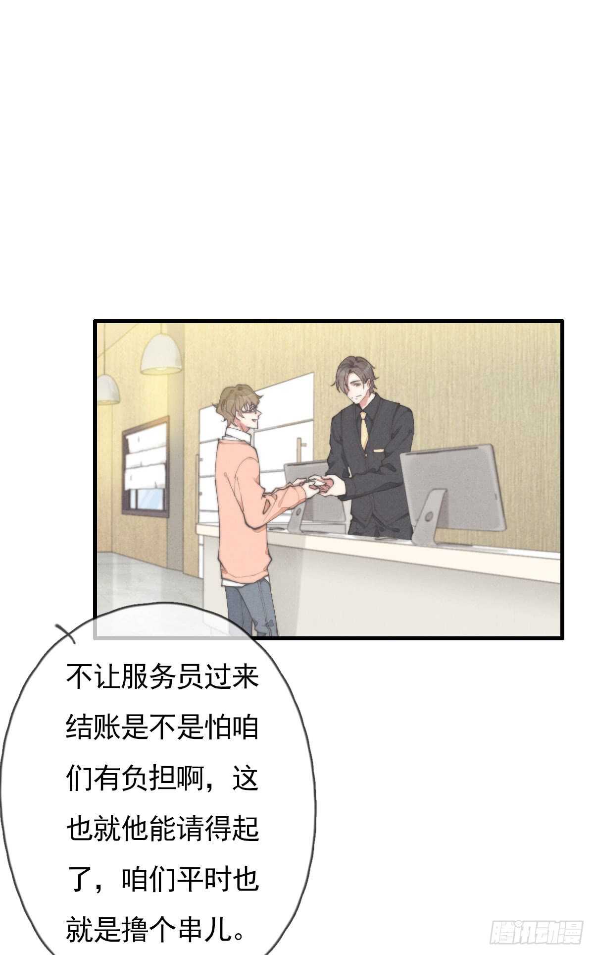 第54话 咱俩试试？-第55话