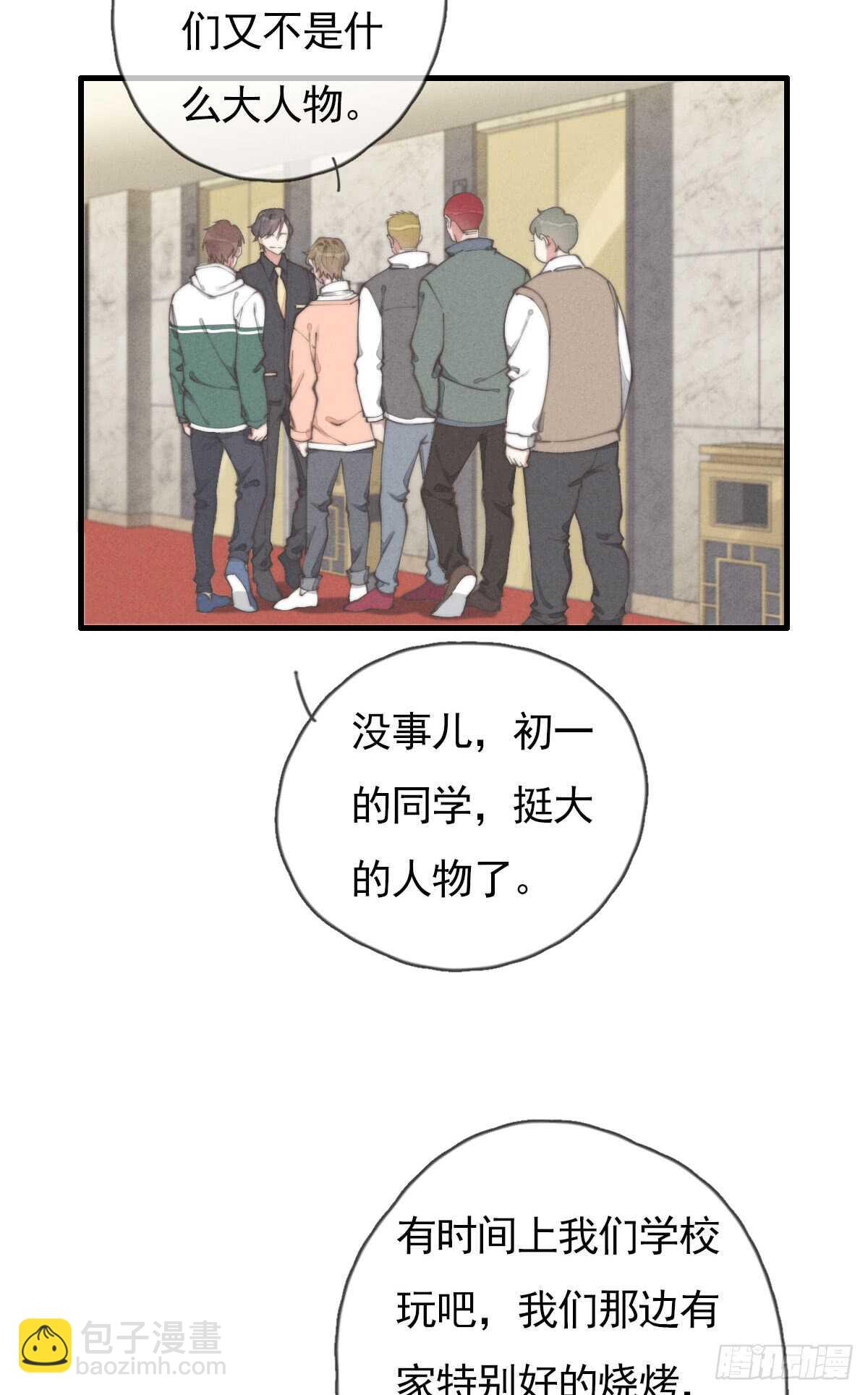 第54话 咱俩试试？-第55话