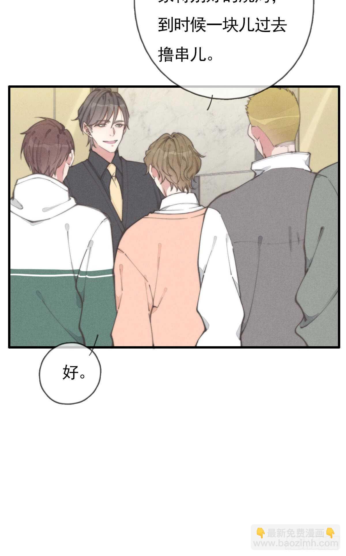 第54话 咱俩试试？-第55话