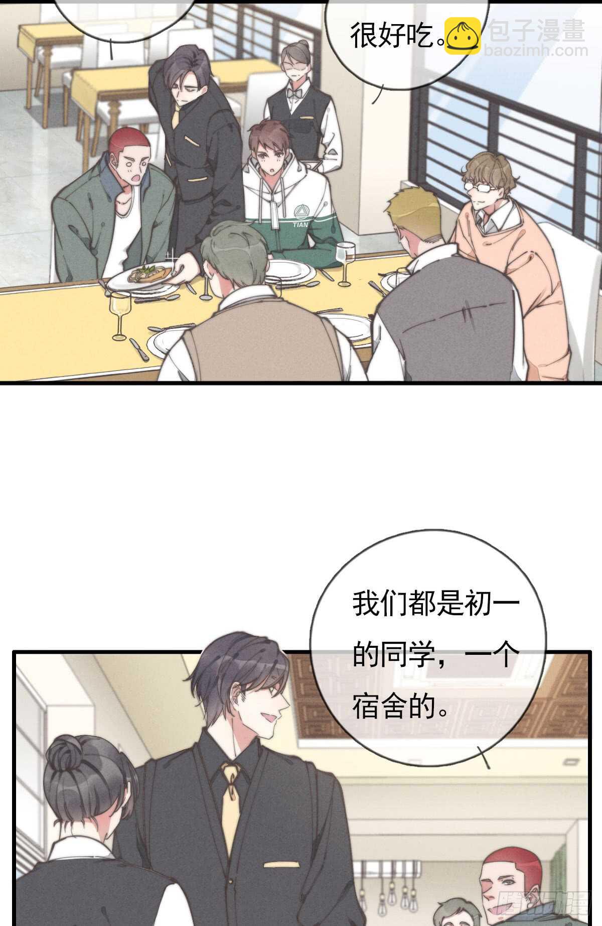 第54话 咱俩试试？-第55话